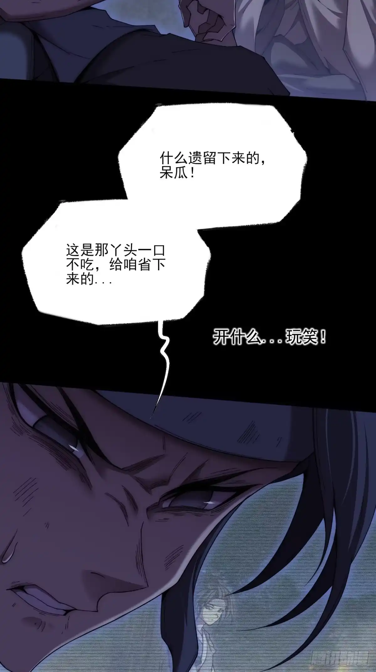 《诡浊仙道》第八十六章 进阶无肢境 第22页