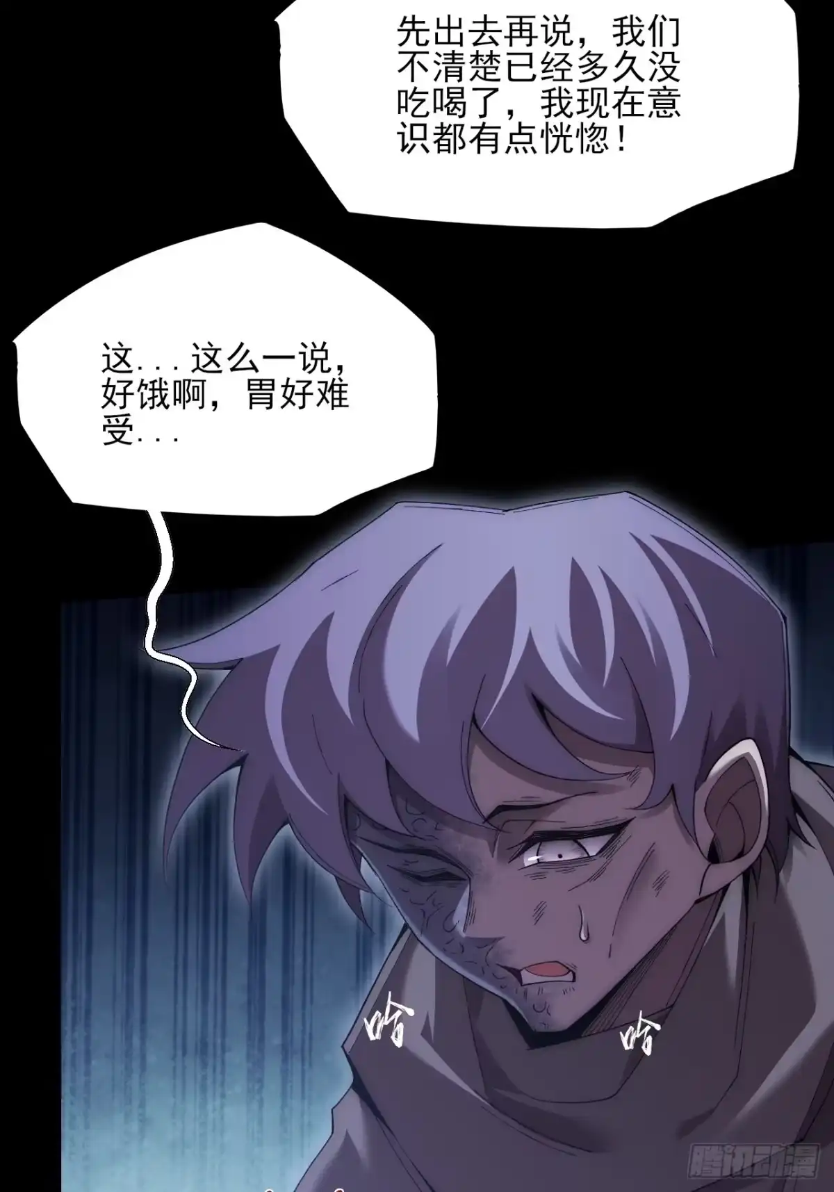 《诡浊仙道》第八十六章 进阶无肢境 第13页