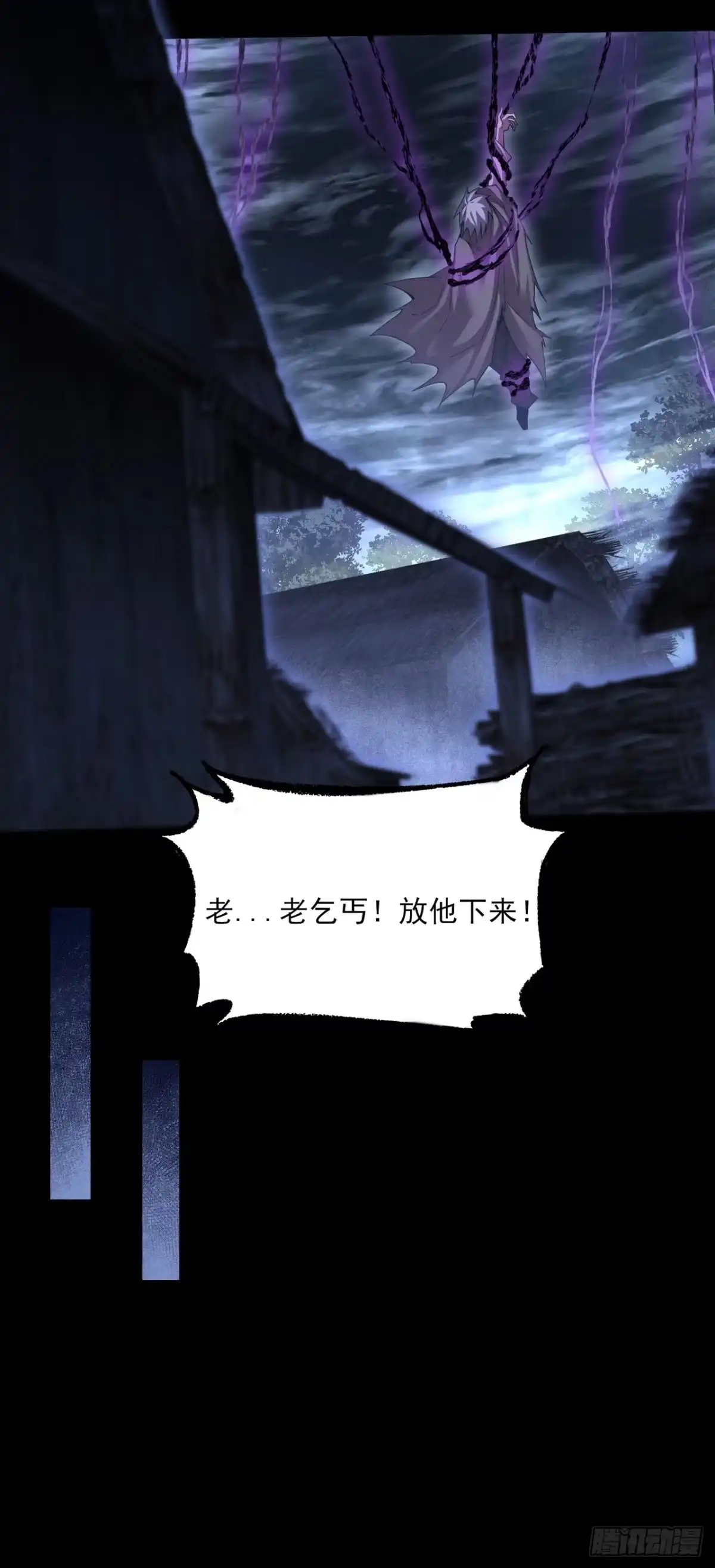 《诡浊仙道》第八十六章 进阶无肢境 第4页
