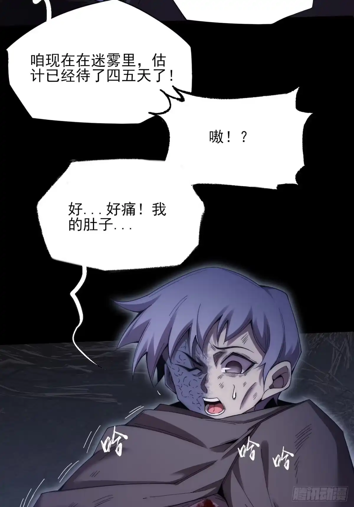 《诡浊仙道》第八十六章 进阶无肢境 第9页
