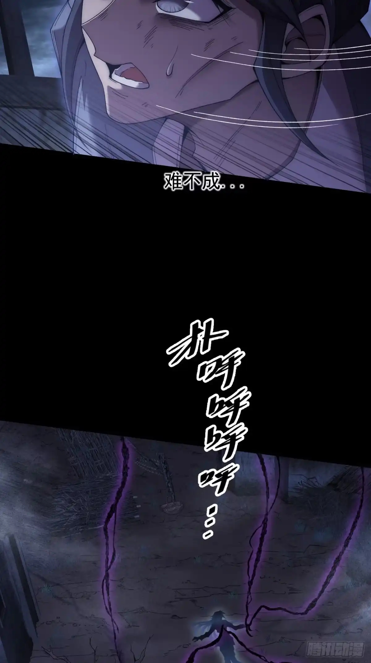 《诡浊仙道》第八十六章 进阶无肢境 第19页