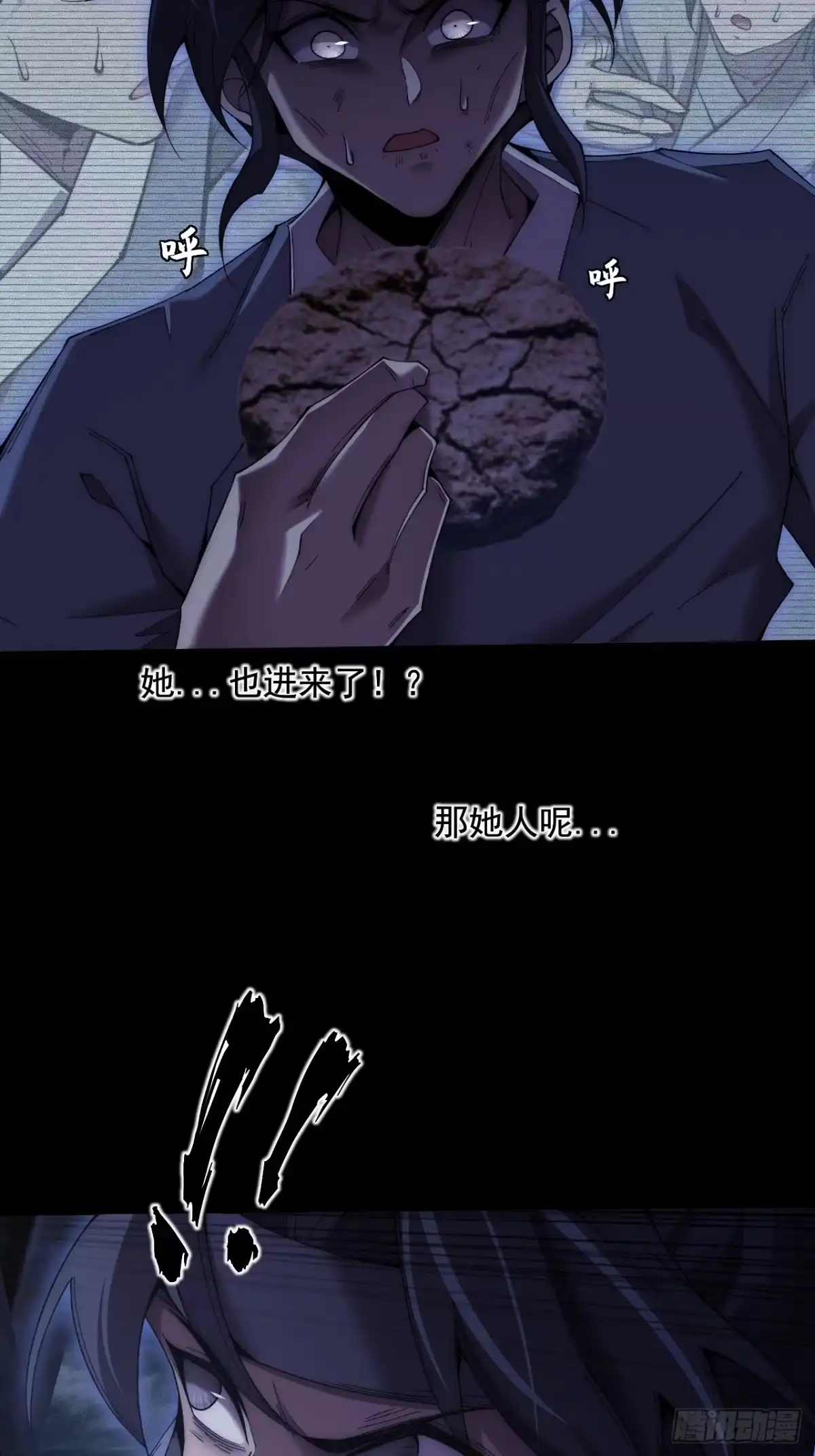 《诡浊仙道》第八十六章 进阶无肢境 第18页