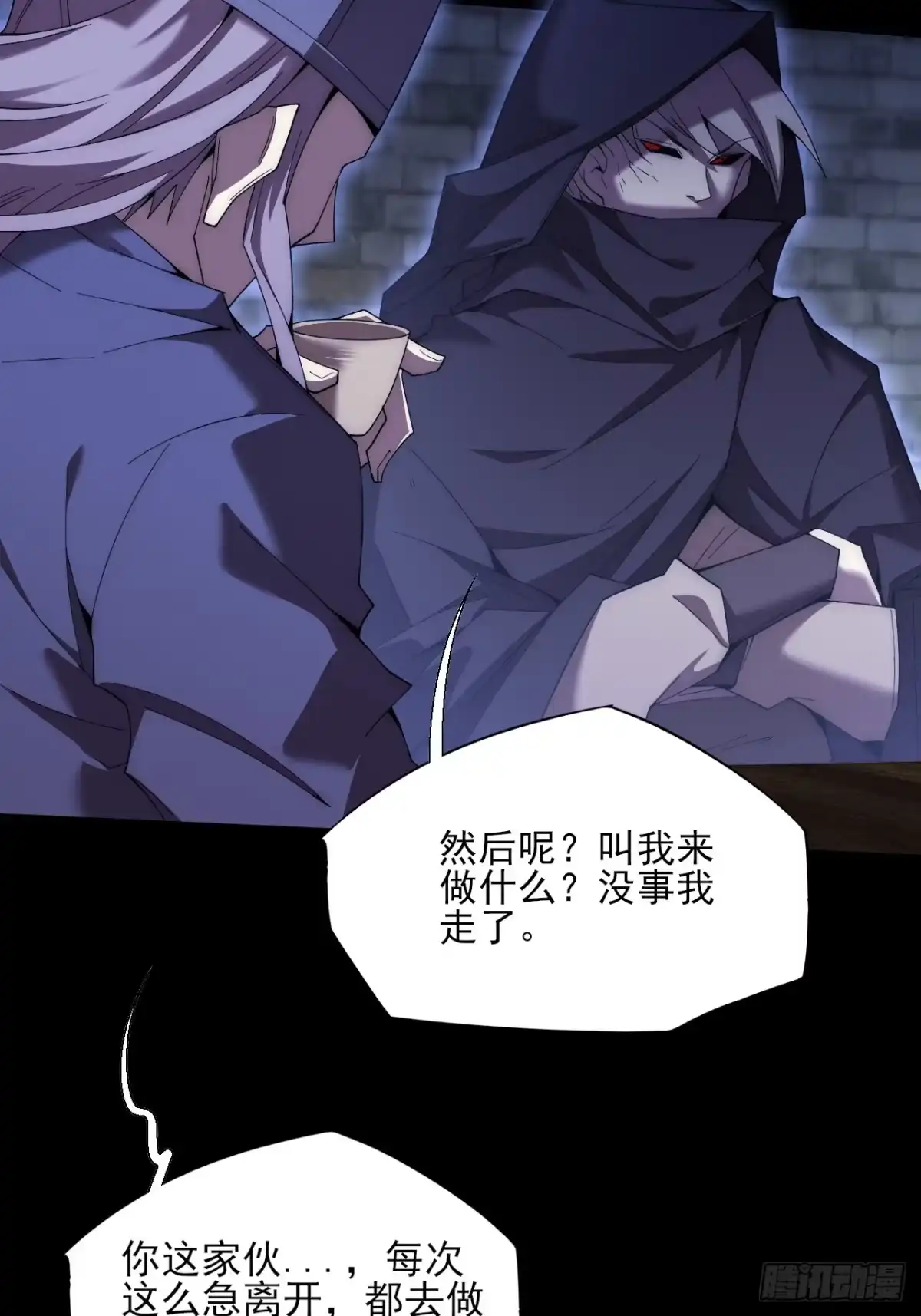 《诡浊仙道》第八十七章 替代本体 第23页