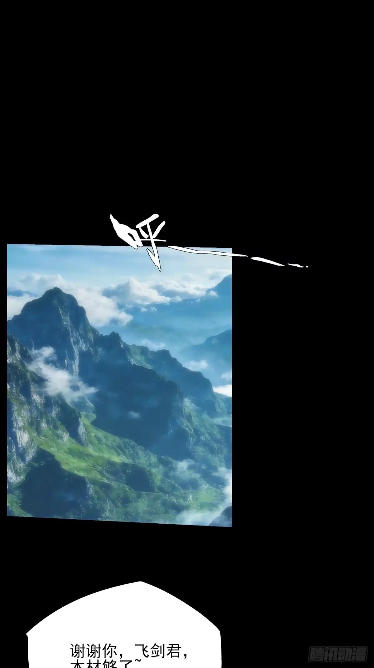 《诡浊仙道》第八十七章 替代本体 第36页