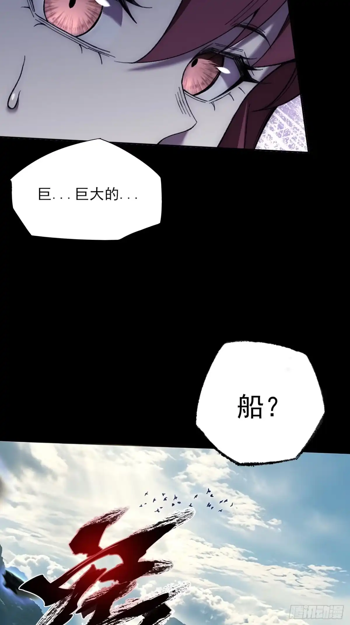 《诡浊仙道》第八十七章 替代本体 第41页