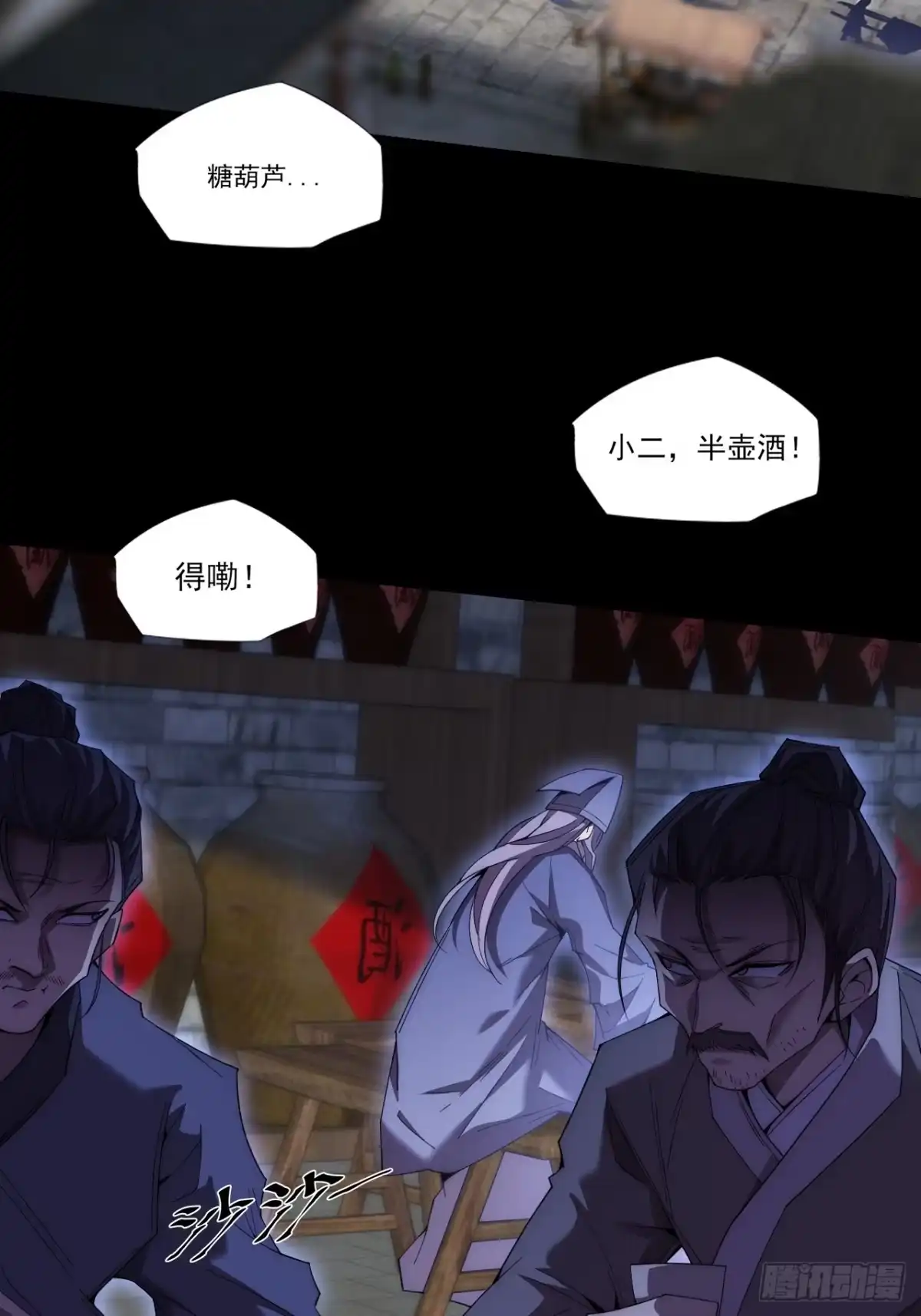 《诡浊仙道》第八十七章 替代本体 第21页