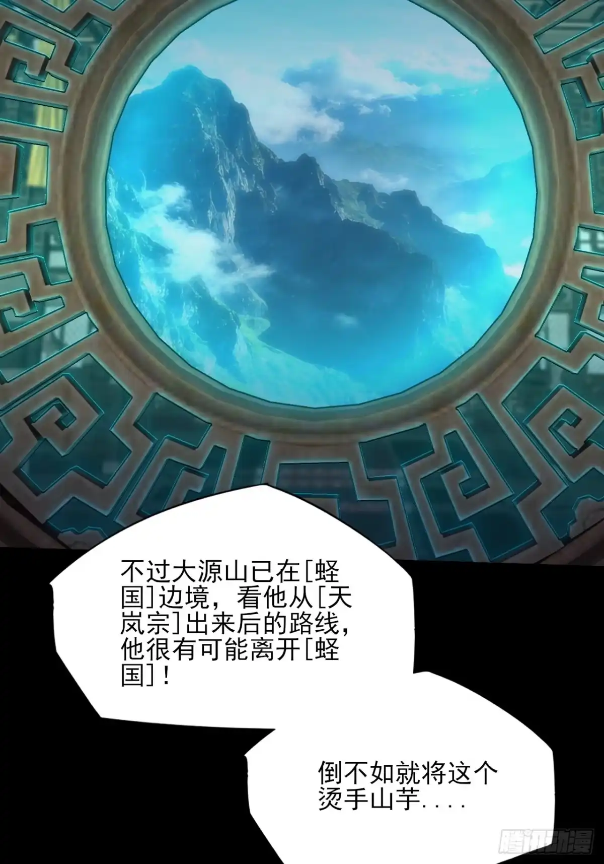 《诡浊仙道》第八十七章 替代本体 第11页