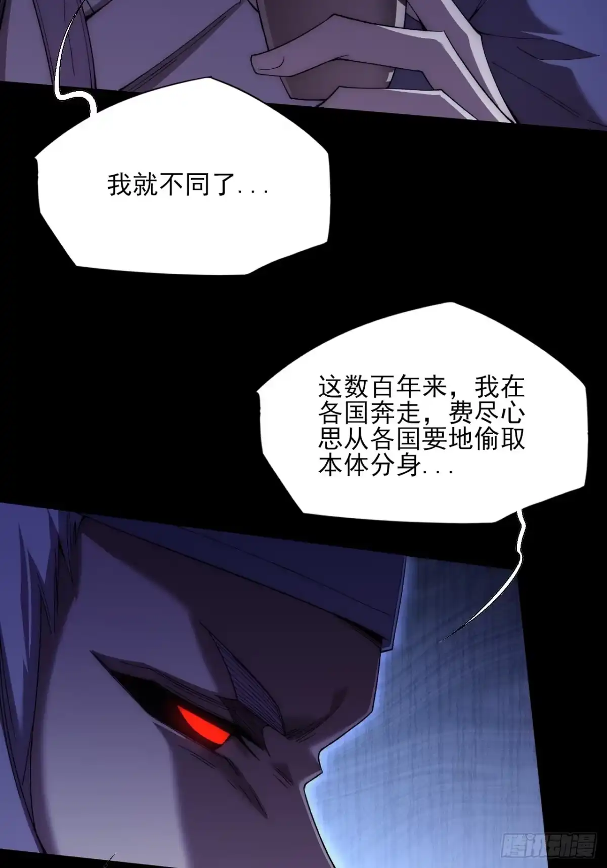 《诡浊仙道》第八十七章 替代本体 第26页