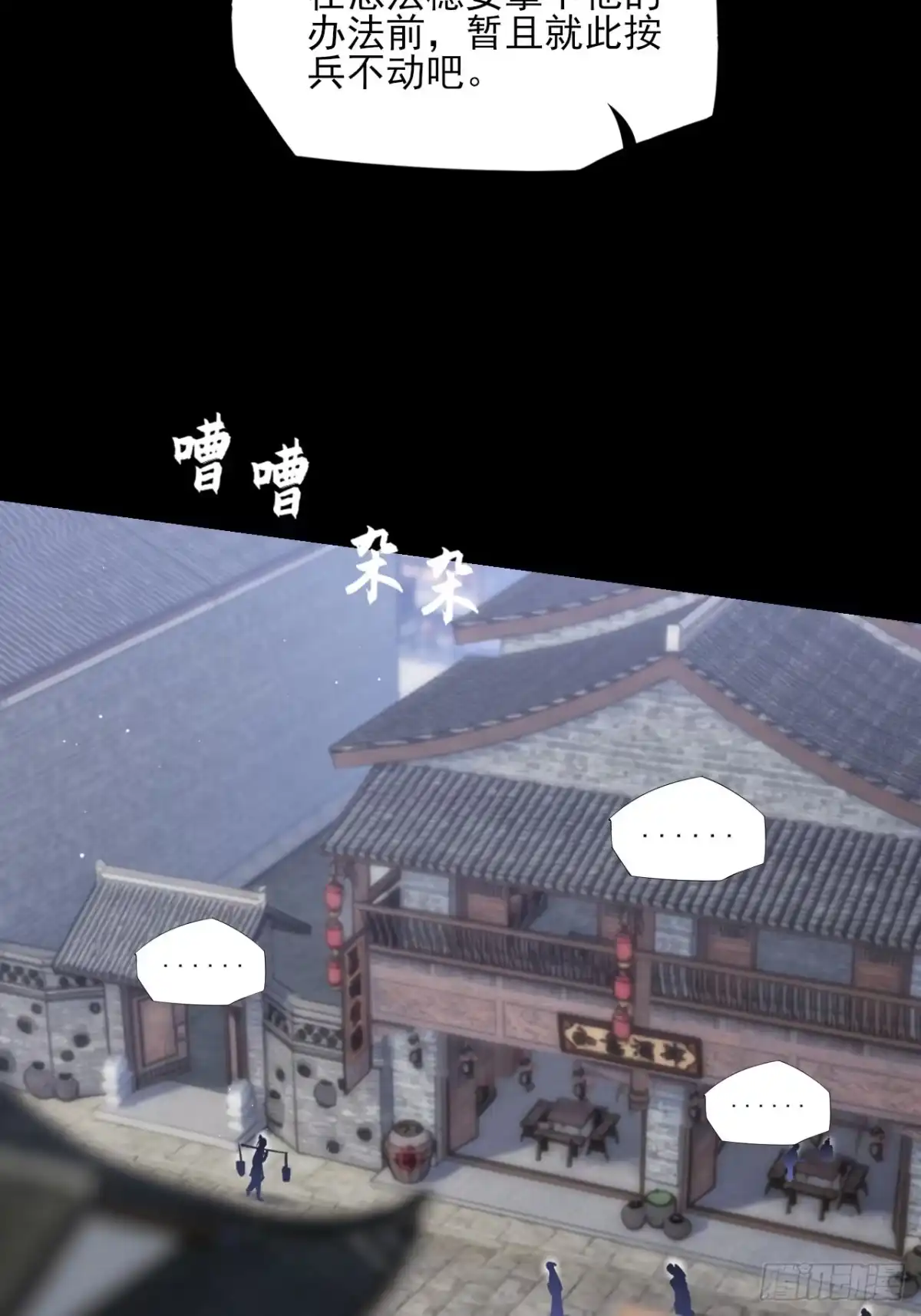 《诡浊仙道》第八十七章 替代本体 第20页