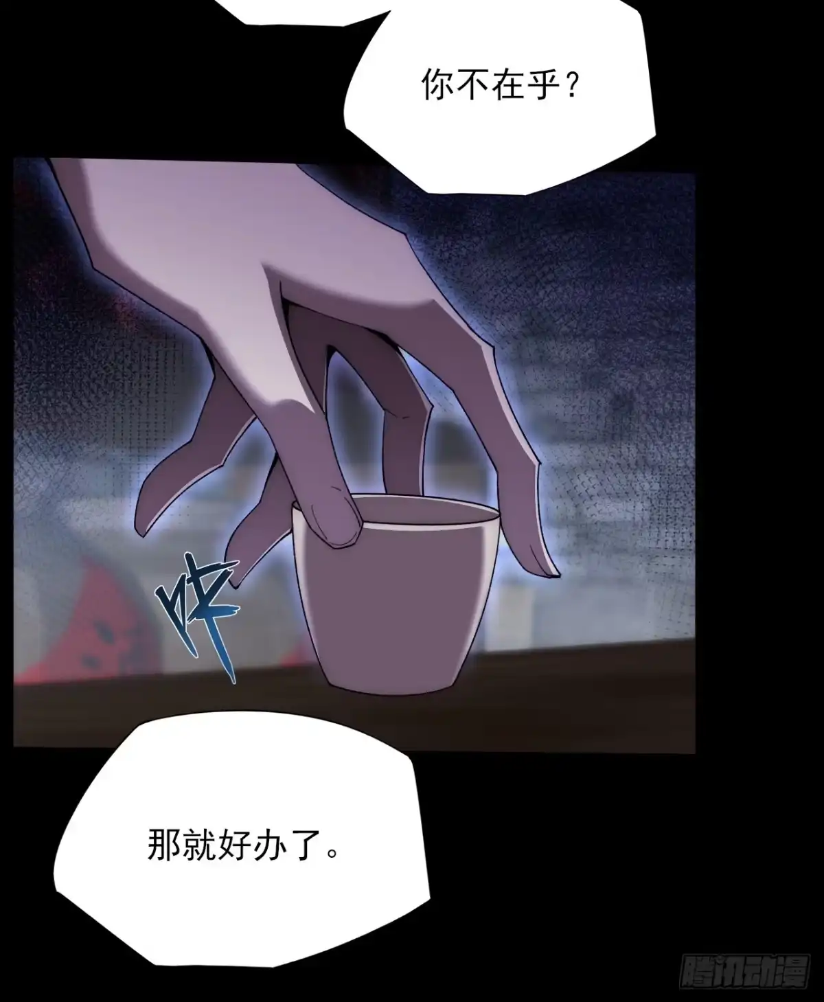 《诡浊仙道》第八十七章 替代本体 第29页