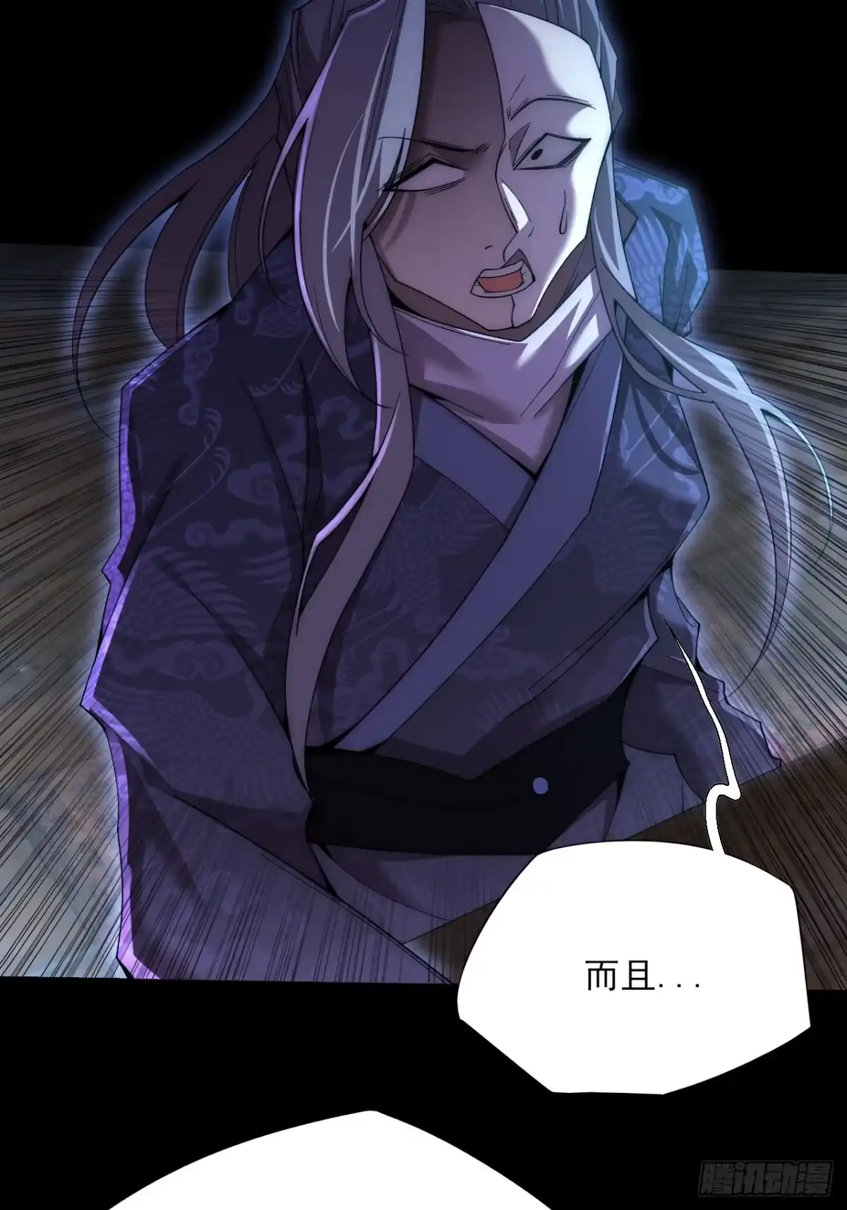 《诡浊仙道》第八十七章 替代本体 第14页