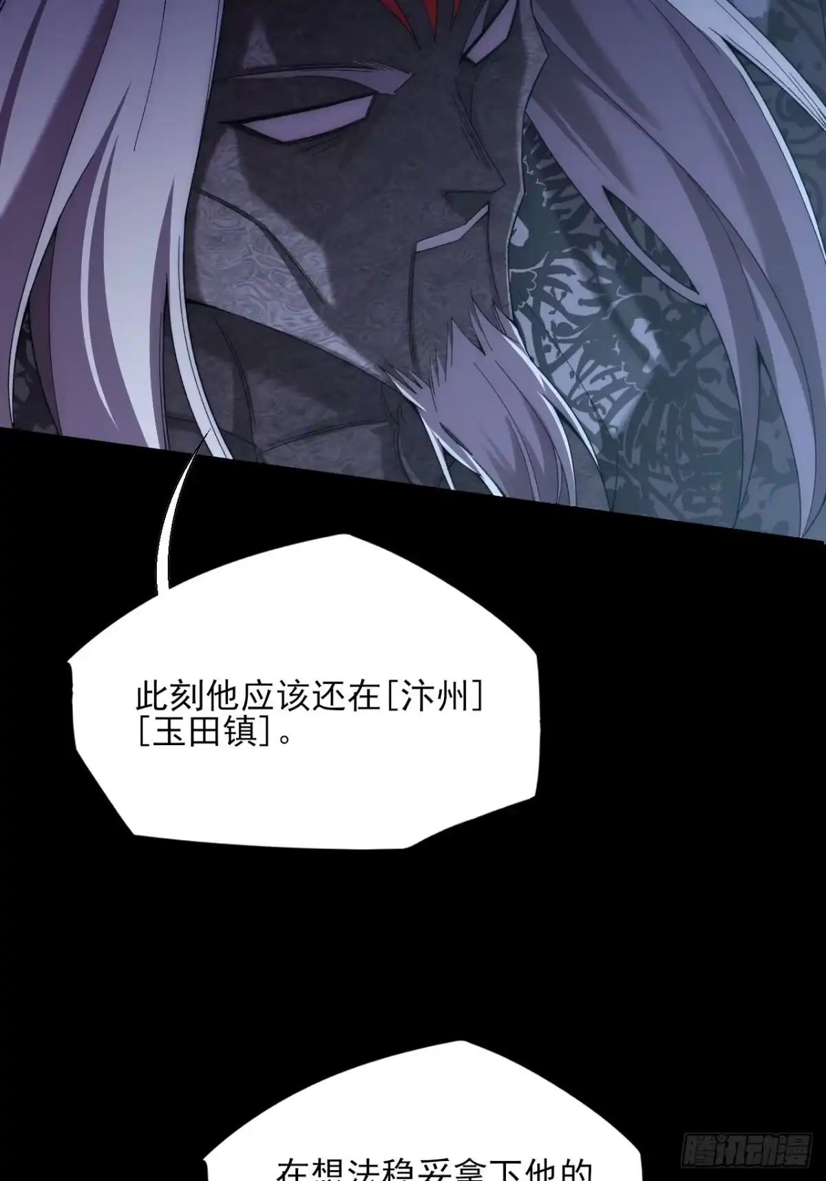 《诡浊仙道》第八十七章 替代本体 第19页