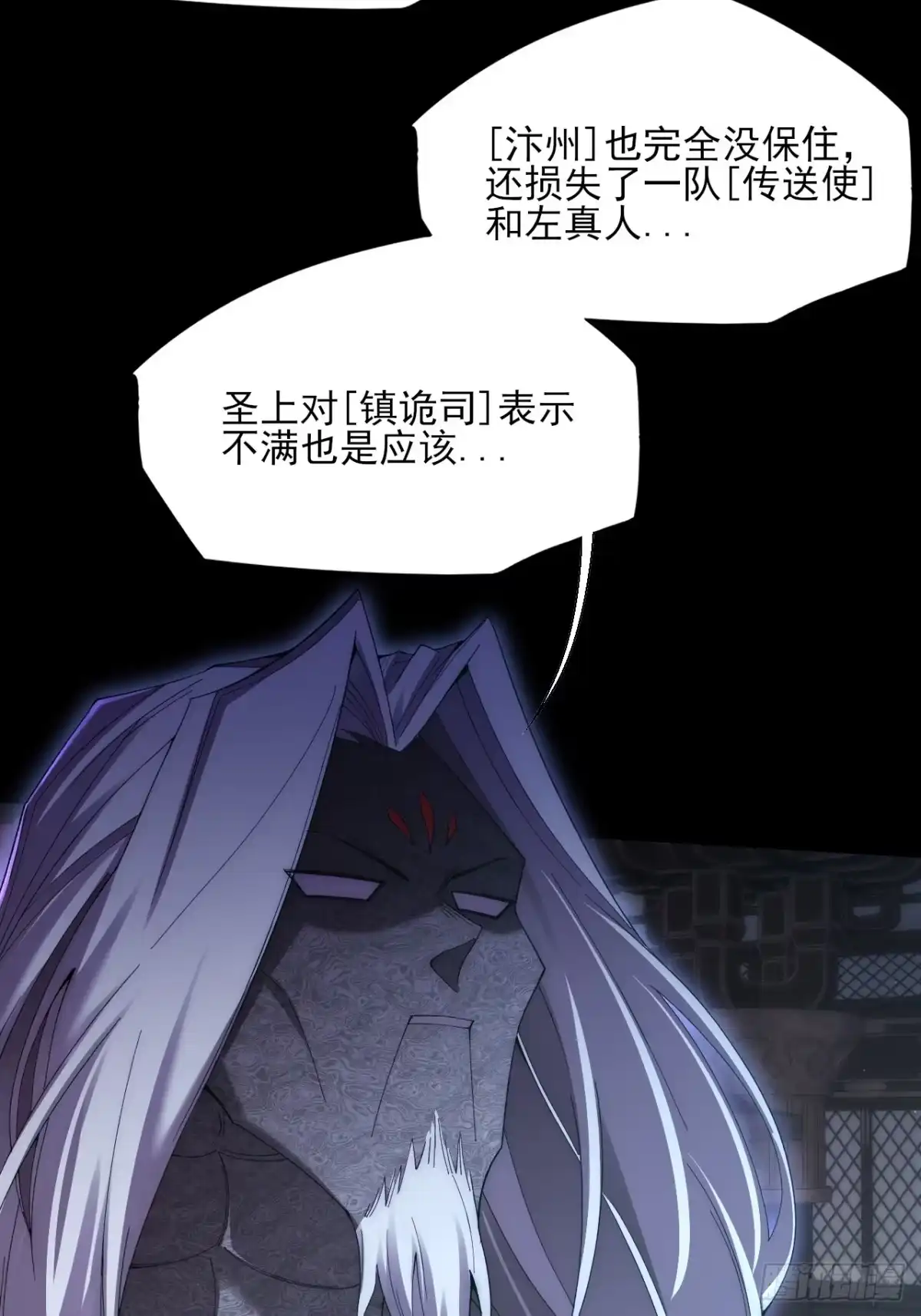 《诡浊仙道》第八十七章 替代本体 第5页