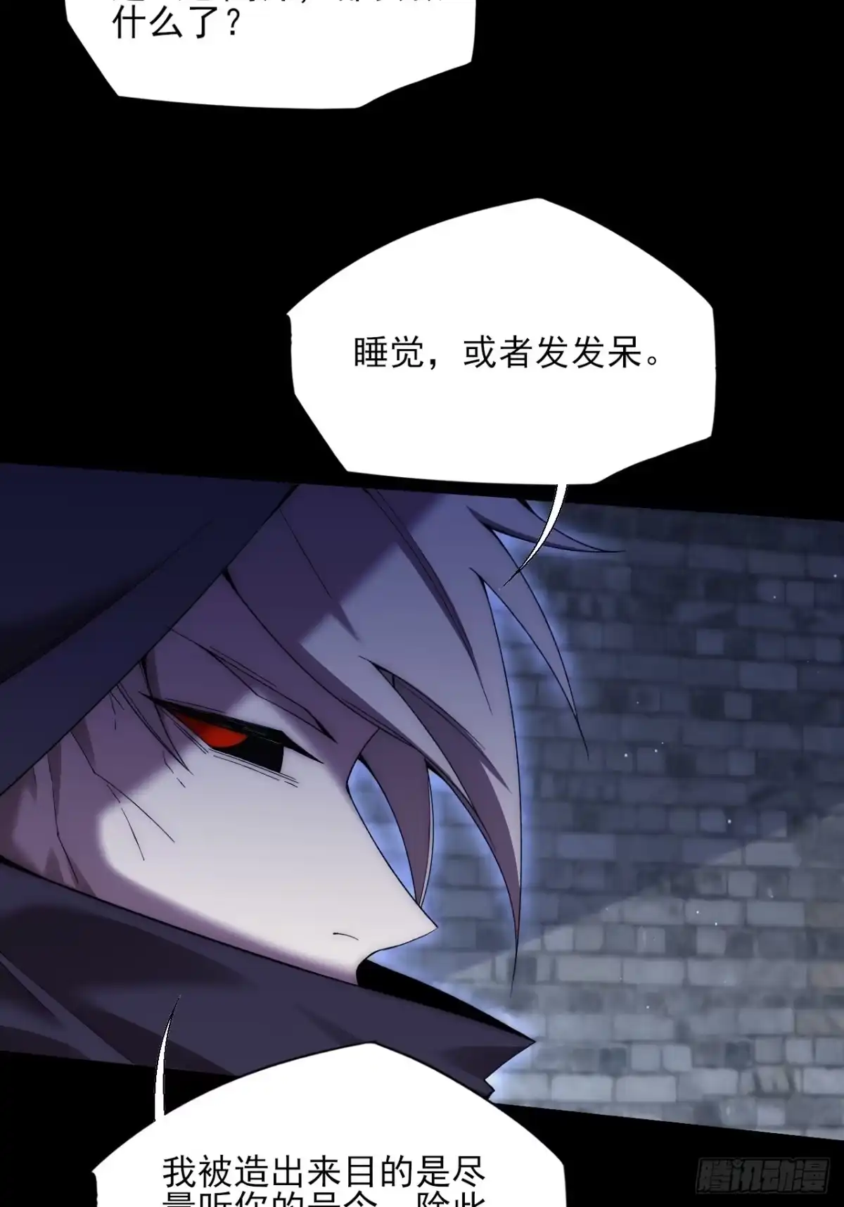 《诡浊仙道》第八十七章 替代本体 第24页