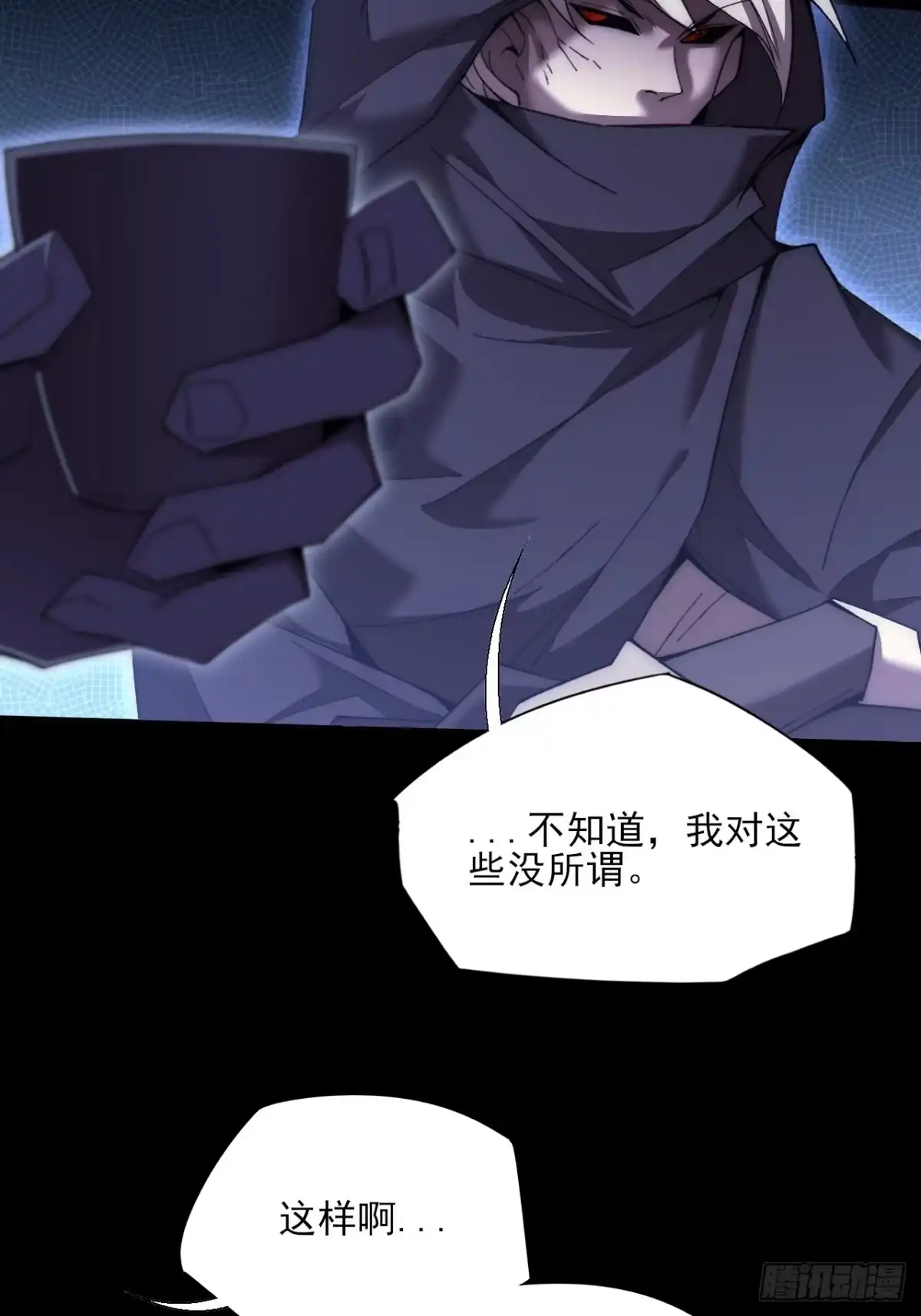 《诡浊仙道》第八十七章 替代本体 第28页