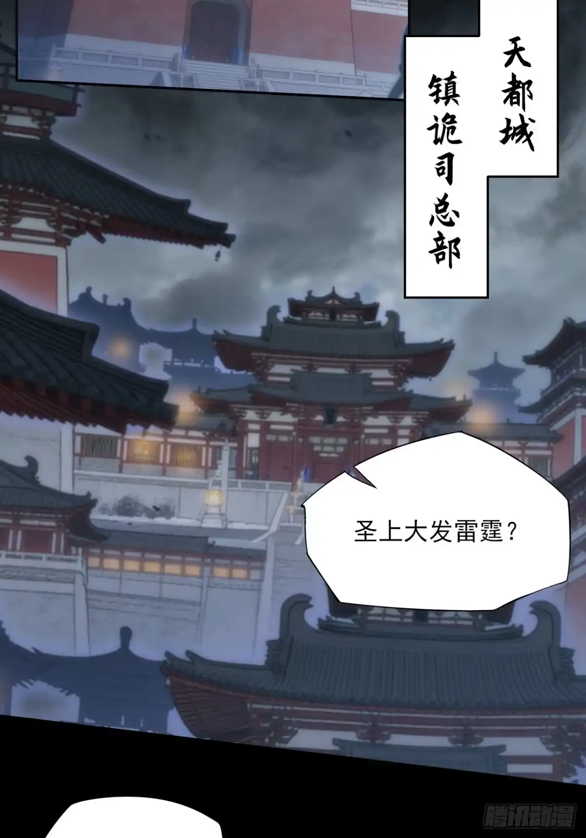 《诡浊仙道》第八十七章 替代本体 第3页