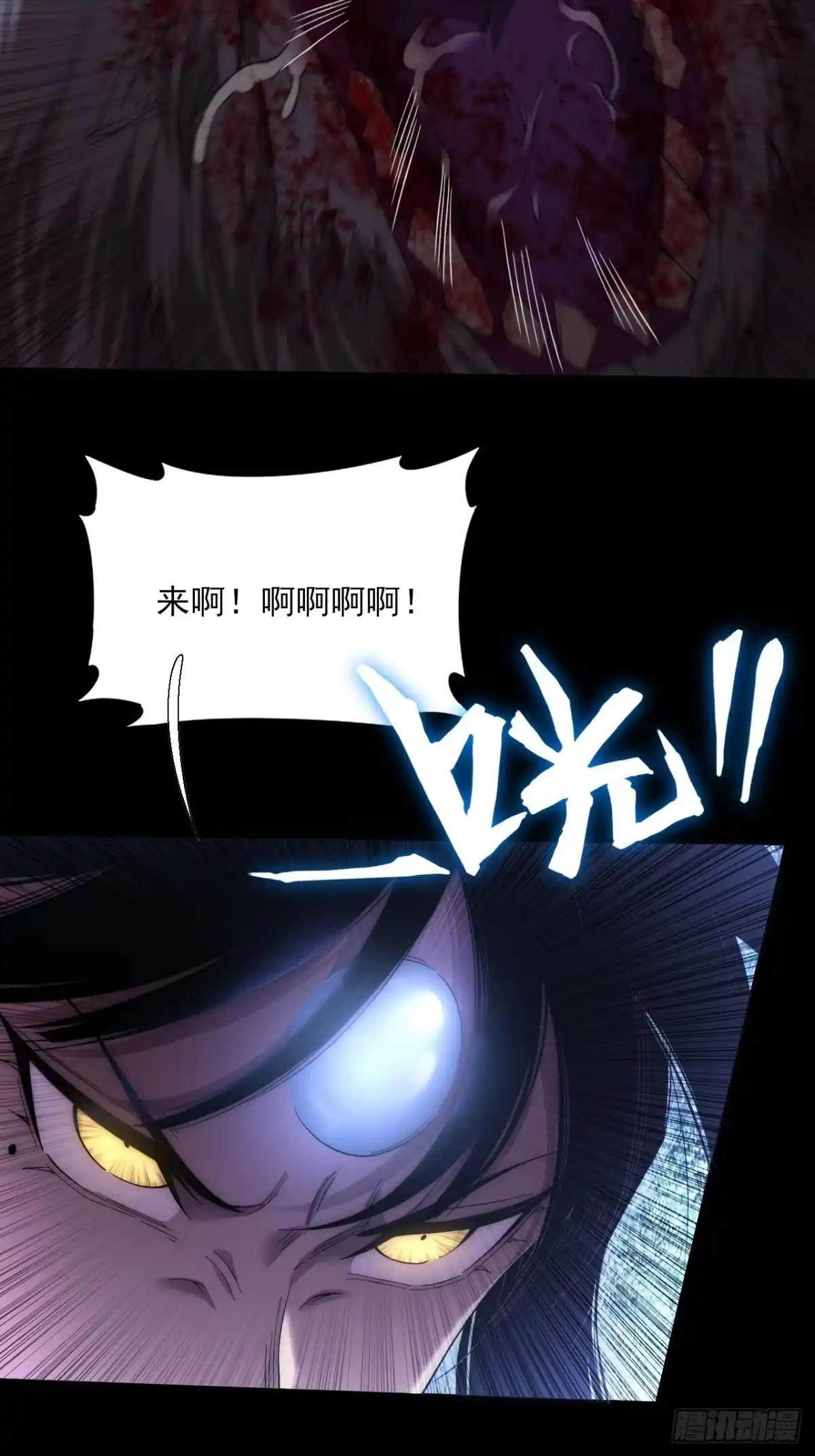 《诡浊仙道》第八十八章 遇故人 第33页