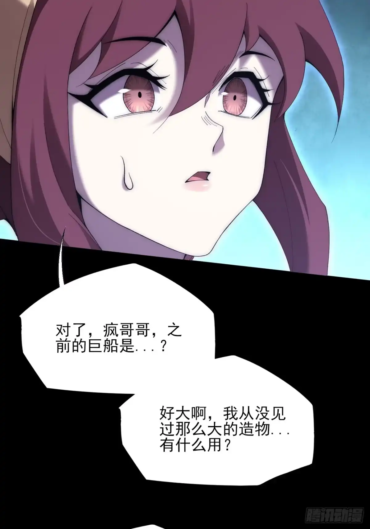 《诡浊仙道》第八十八章 遇故人 第17页