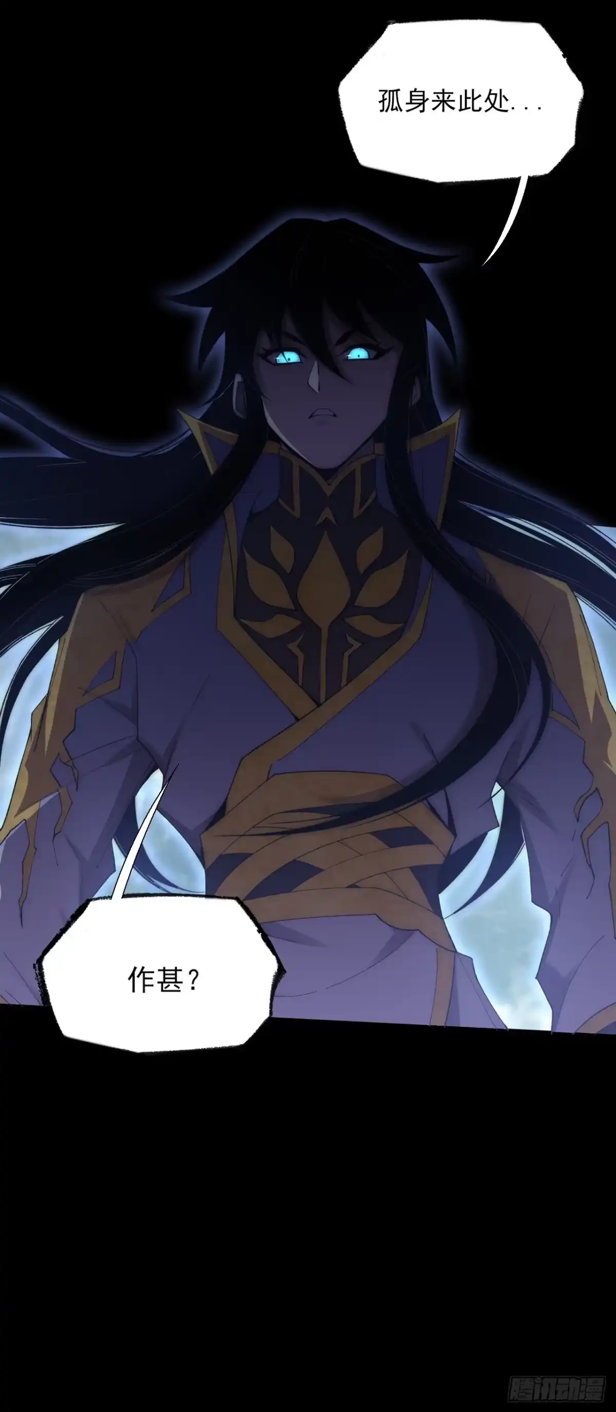 《诡浊仙道》第八十八章 遇故人 第41页