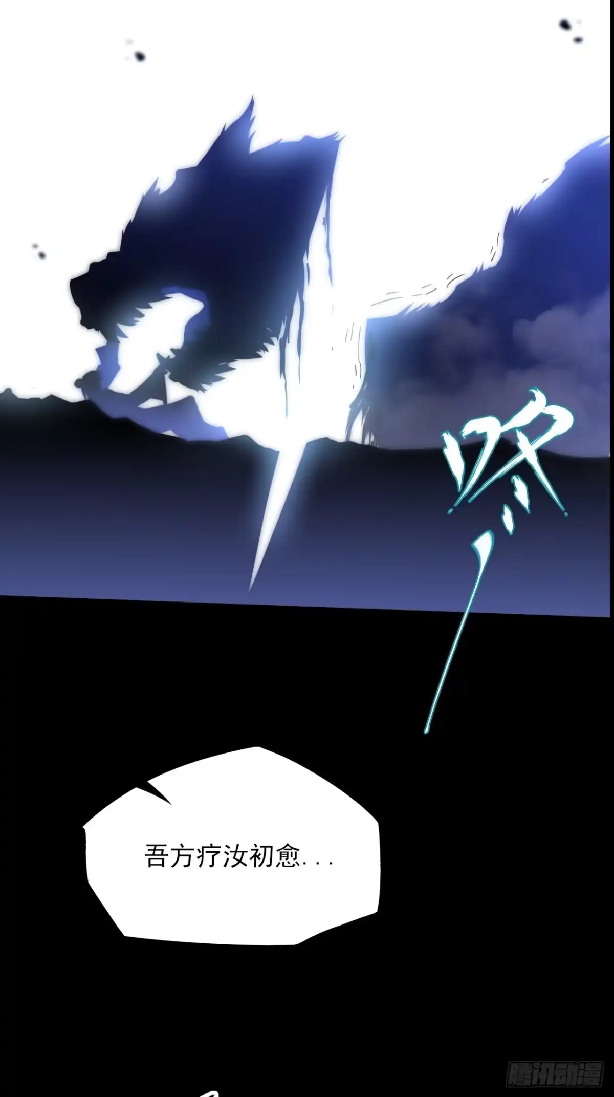 《诡浊仙道》第八十八章 遇故人 第39页
