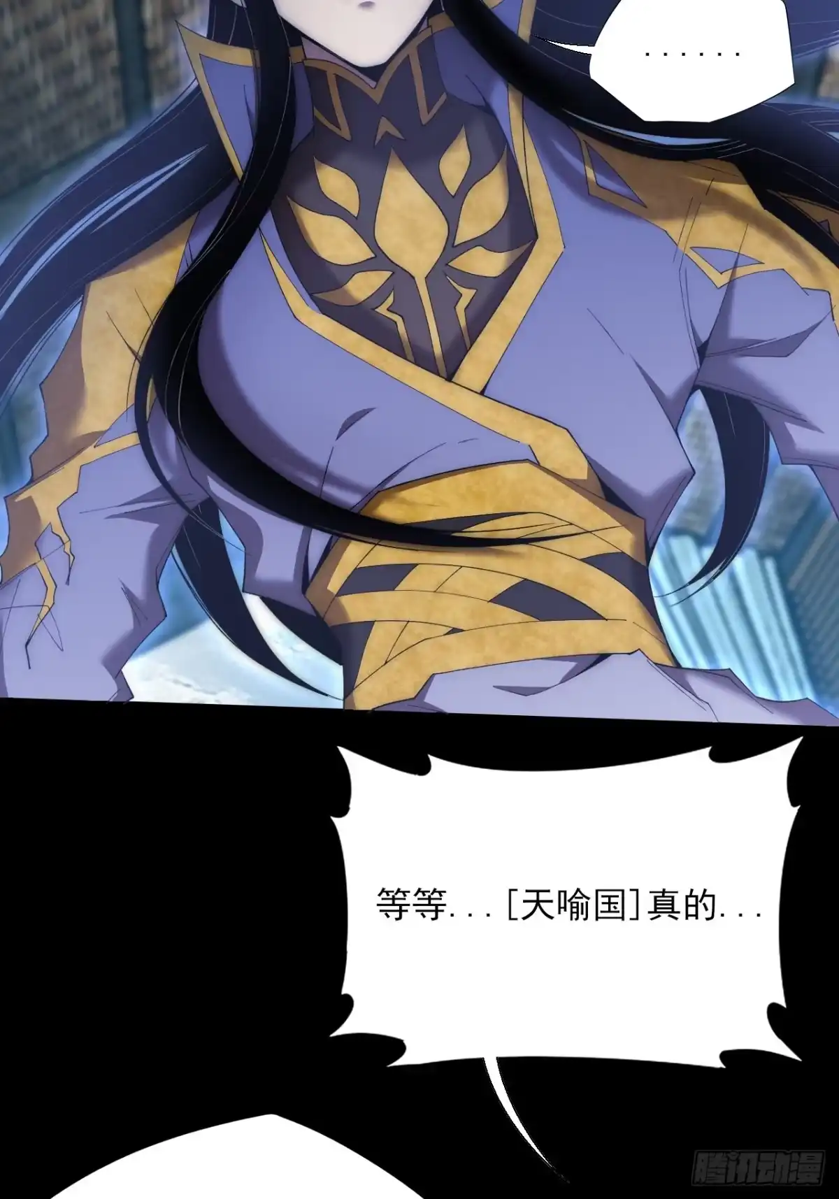 《诡浊仙道》第八十八章 遇故人 第24页