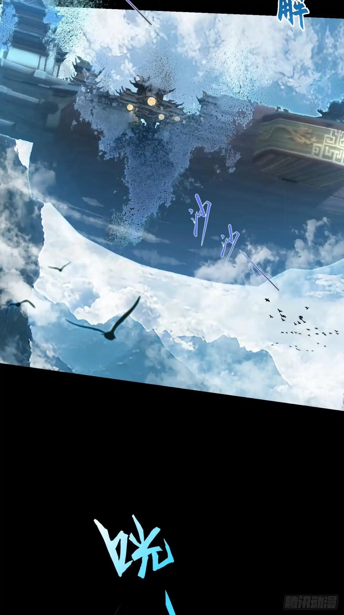 《诡浊仙道》第八十八章 遇故人 第9页