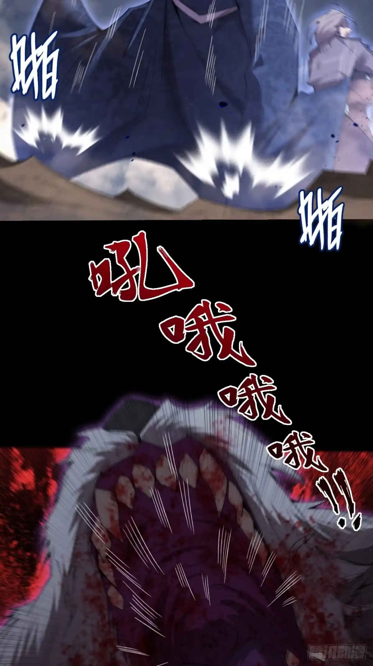 《诡浊仙道》第八十八章 遇故人 第32页