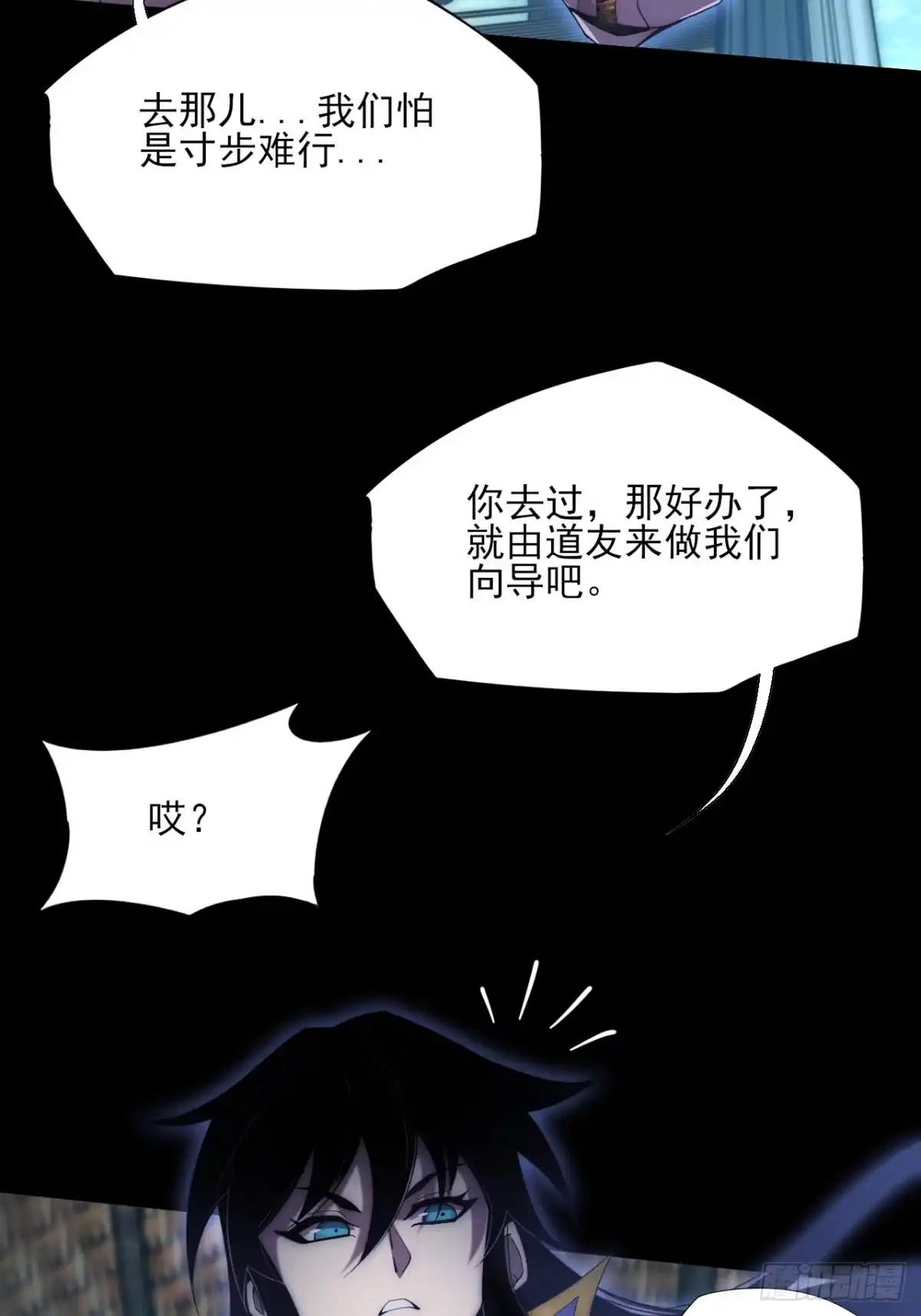 《诡浊仙道》第八十八章 遇故人 第23页
