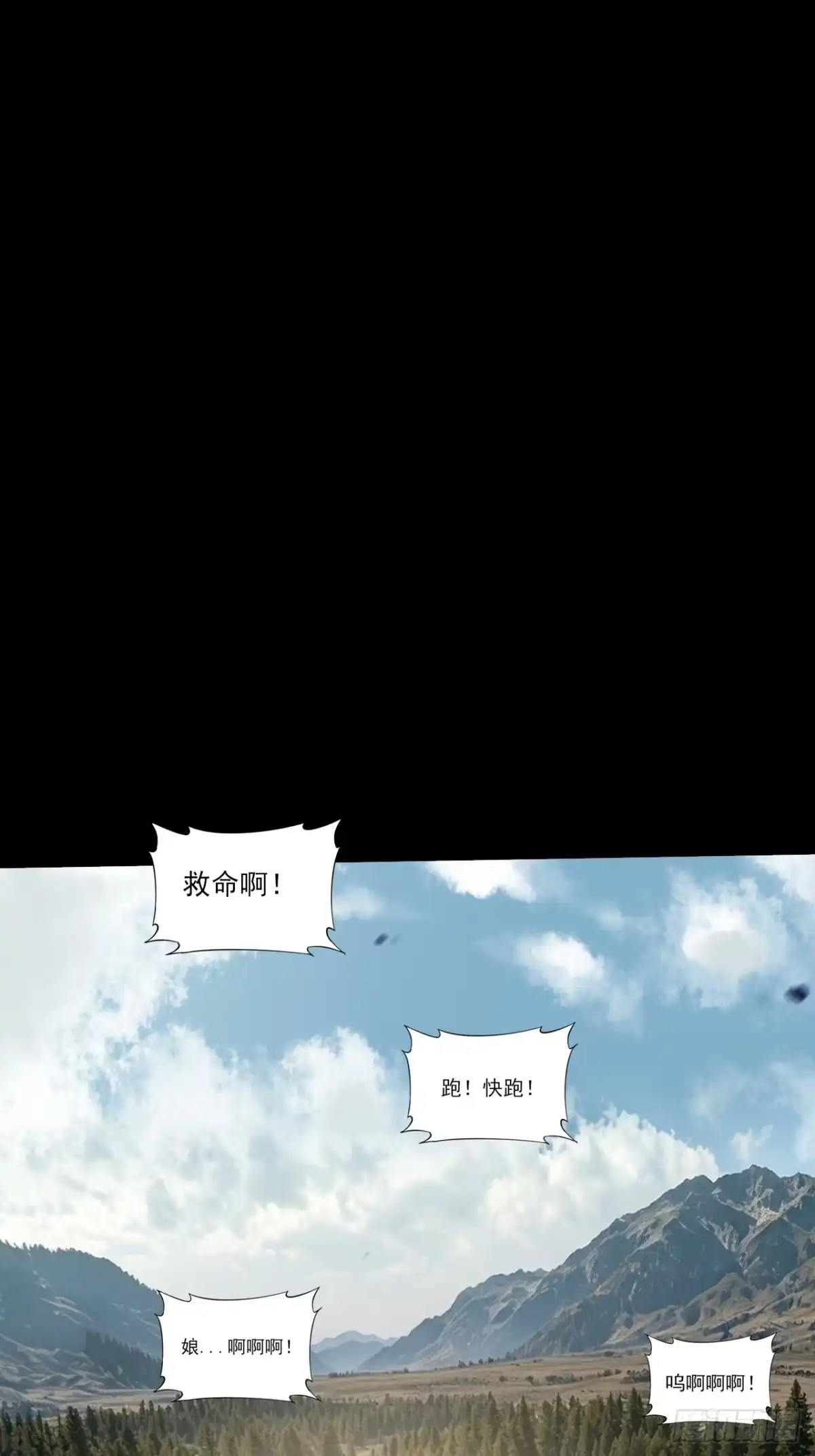 《诡浊仙道》第八十八章 遇故人 第27页