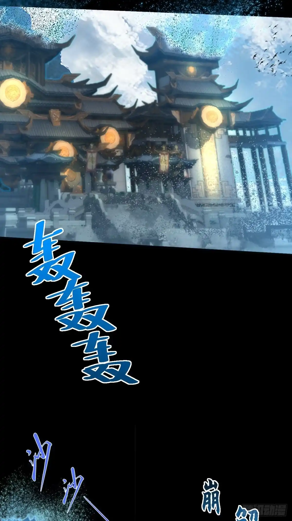 《诡浊仙道》第八十八章 遇故人 第8页