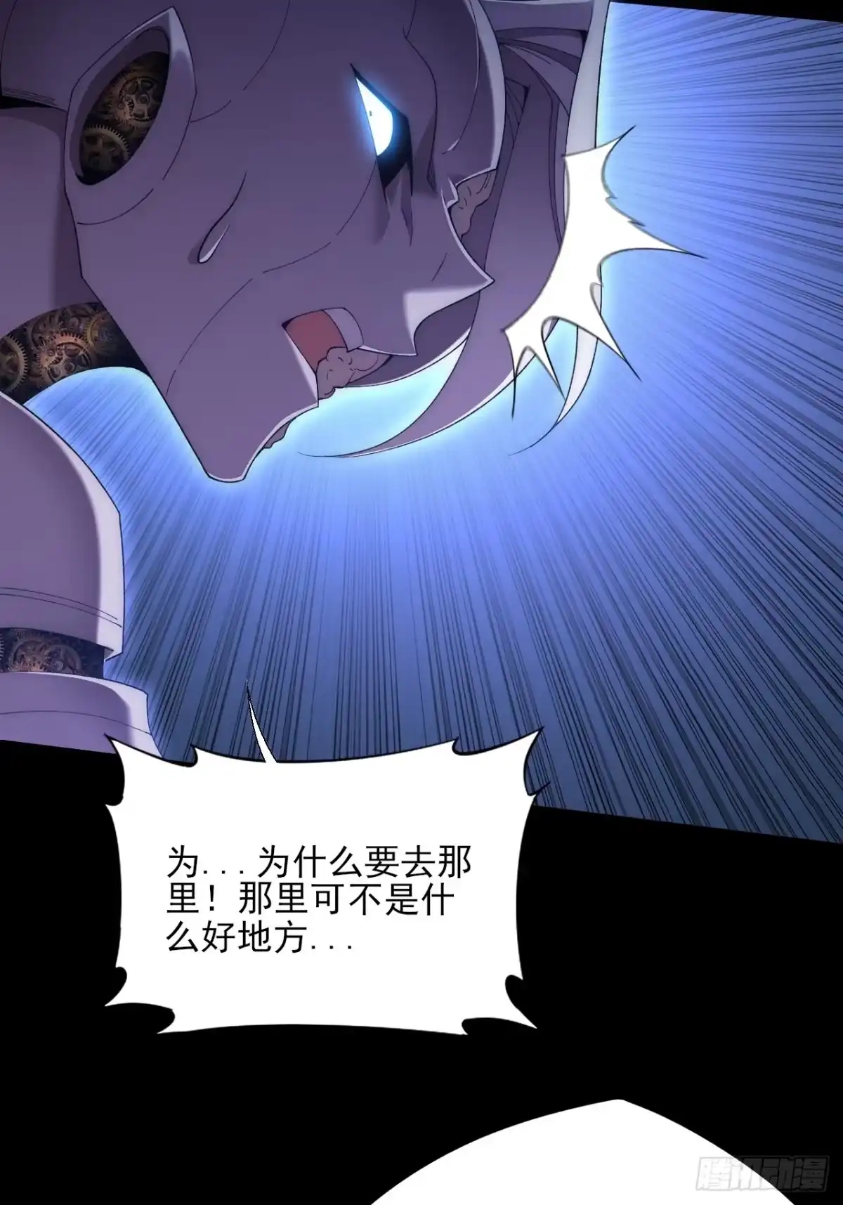 《诡浊仙道》第八十八章 遇故人 第20页