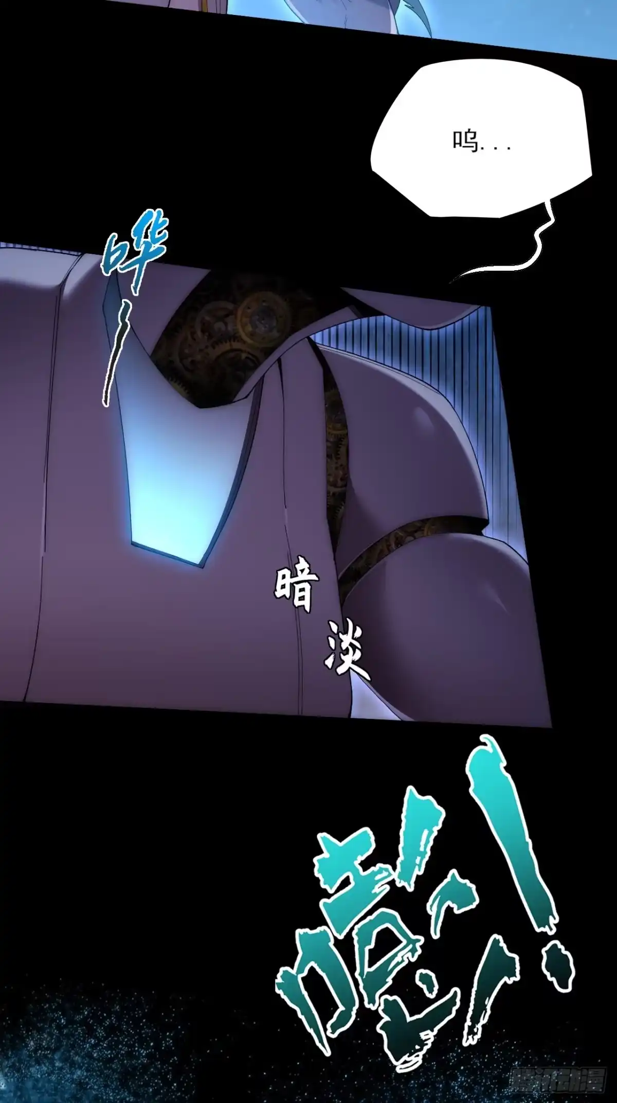 《诡浊仙道》第八十八章 遇故人 第7页