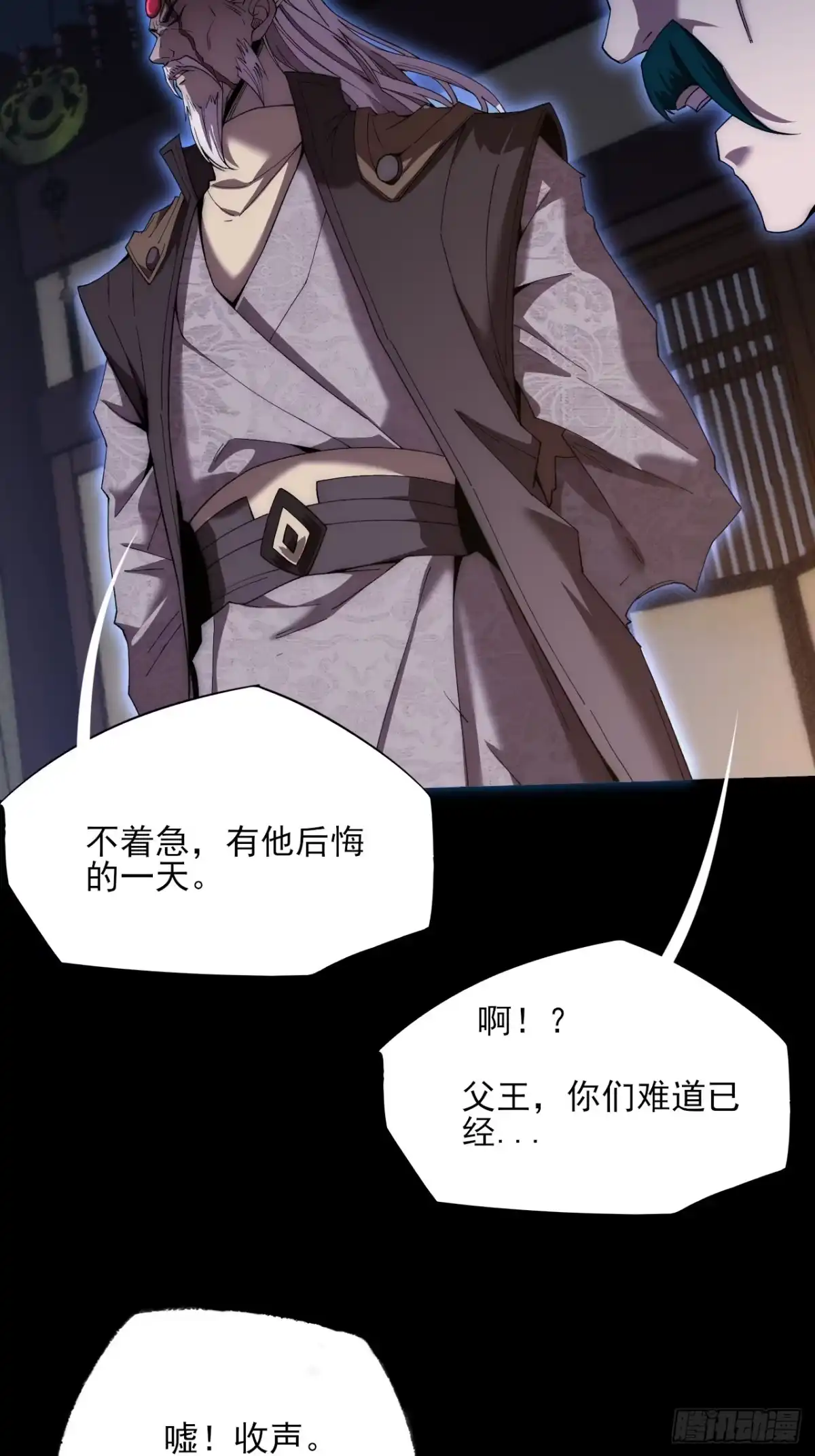 《诡浊仙道》第八十九章 皇玉 第24页