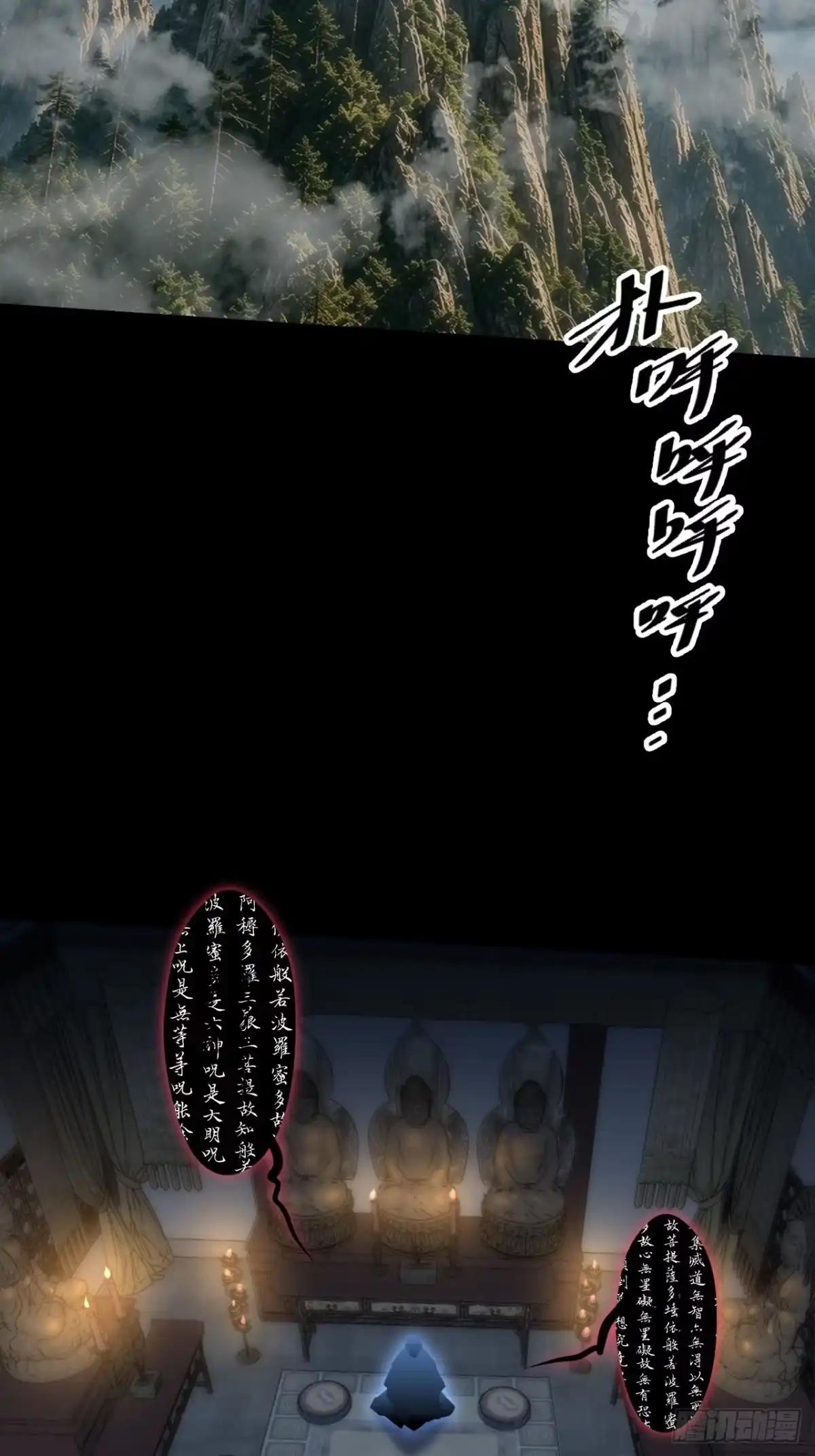 《诡浊仙道》第八十九章 皇玉 第30页