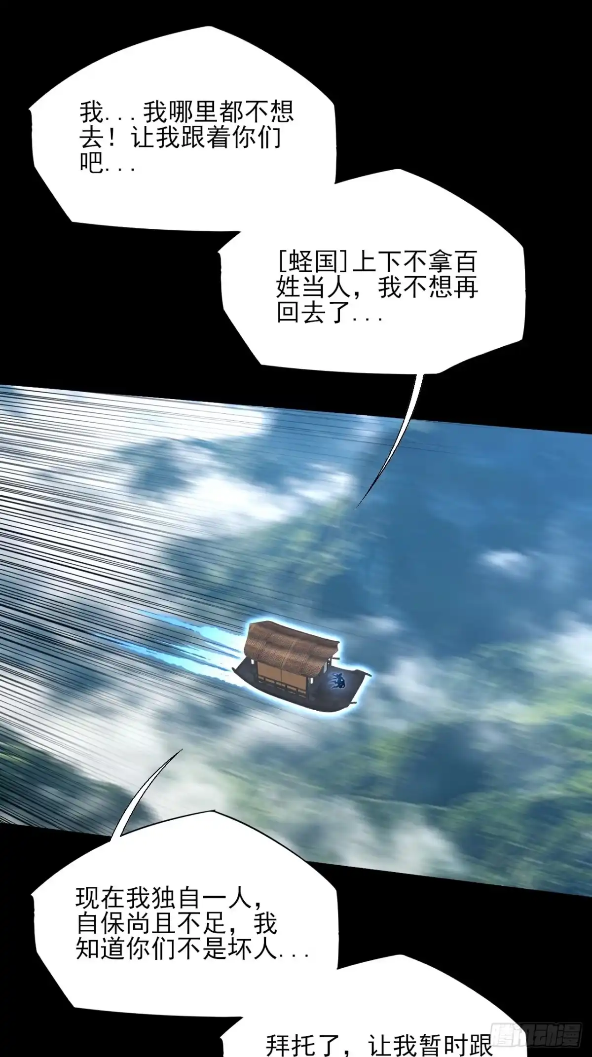 《诡浊仙道》第八十九章 皇玉 第11页