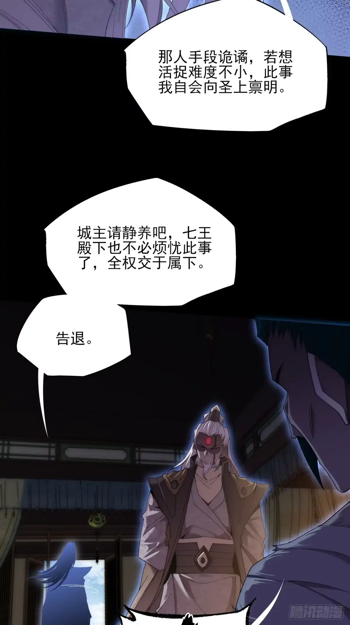 《诡浊仙道》第八十九章 皇玉 第21页