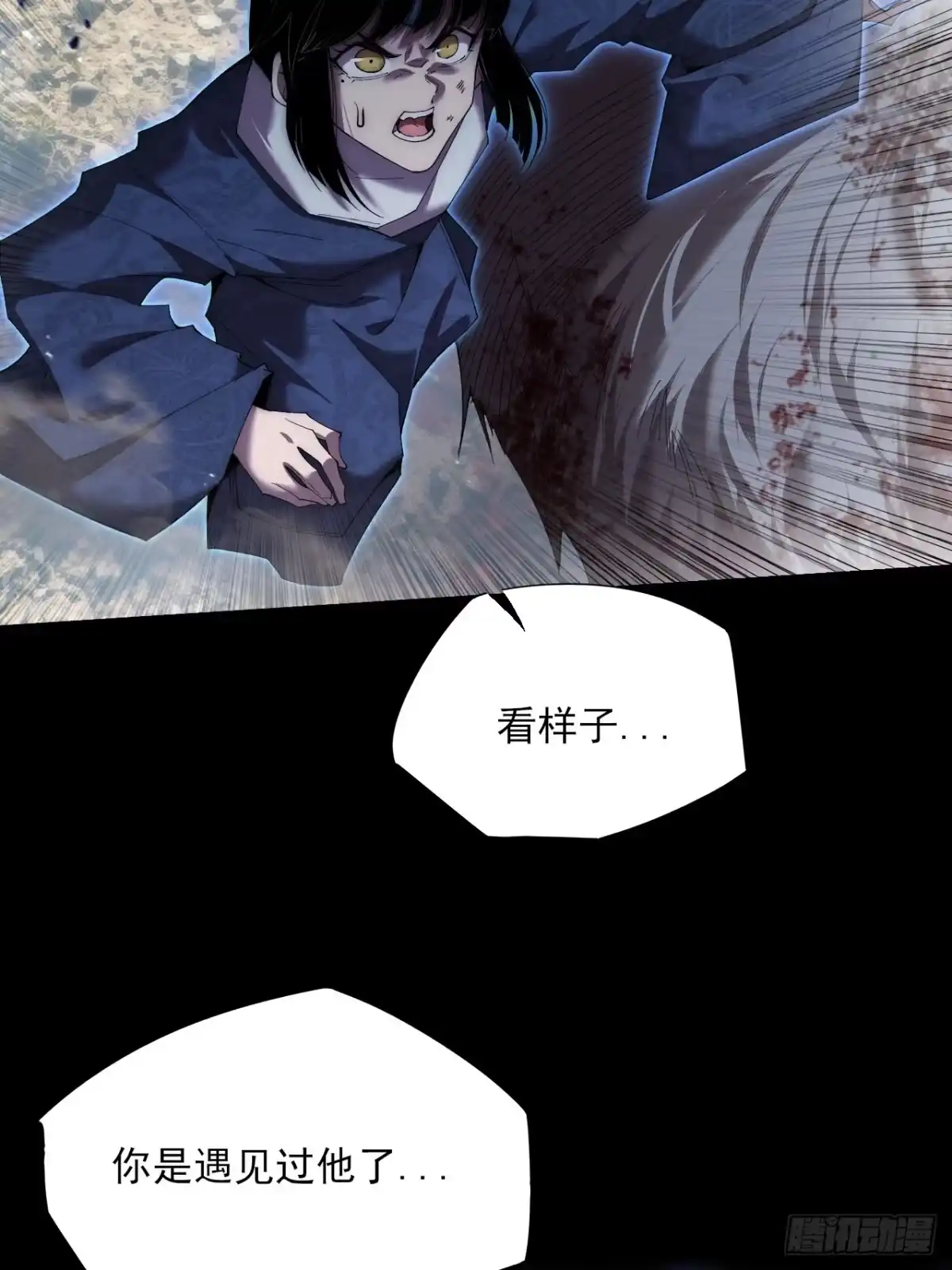 《诡浊仙道》第八十九章 皇玉 第2页