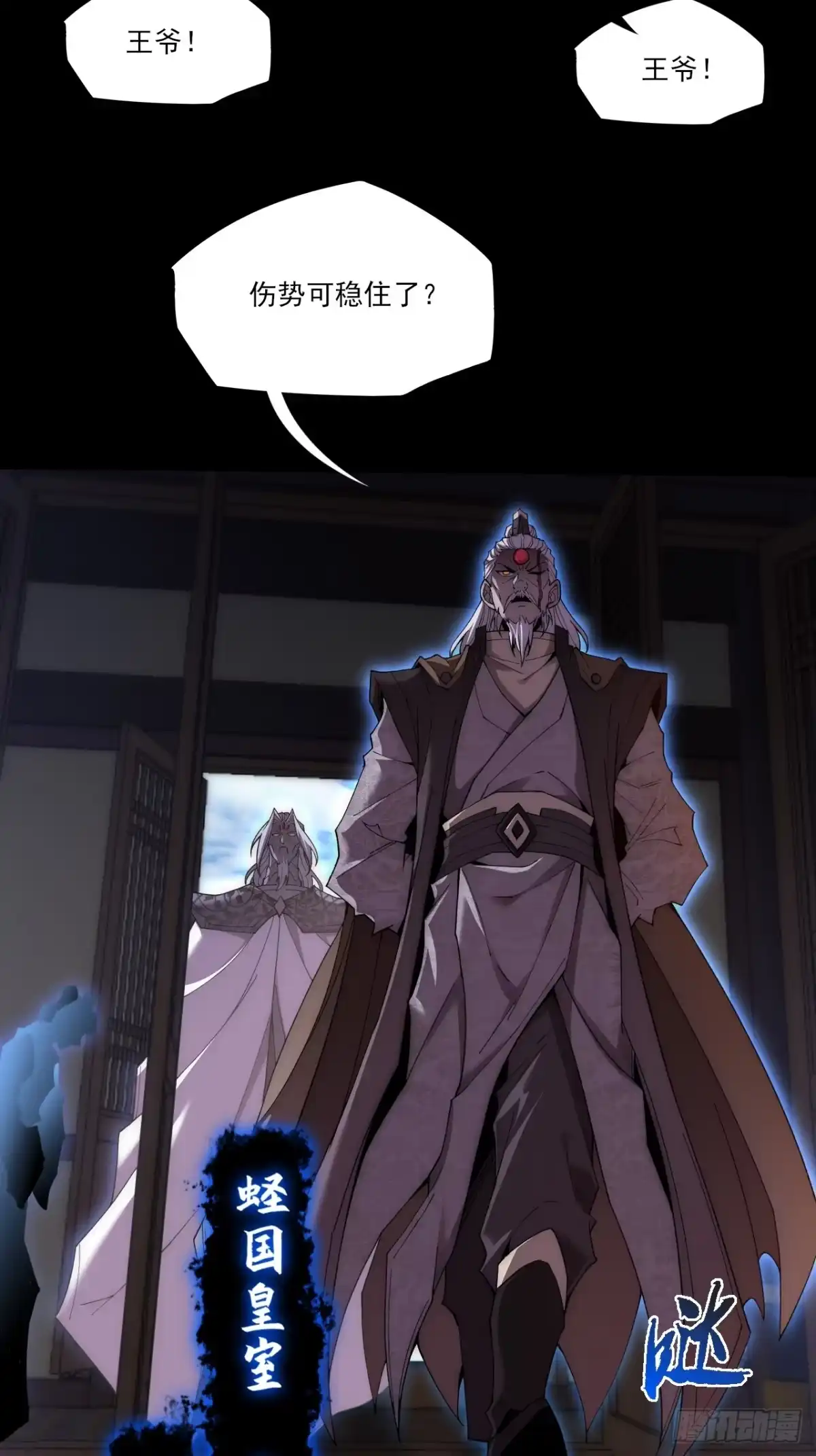《诡浊仙道》第八十九章 皇玉 第16页