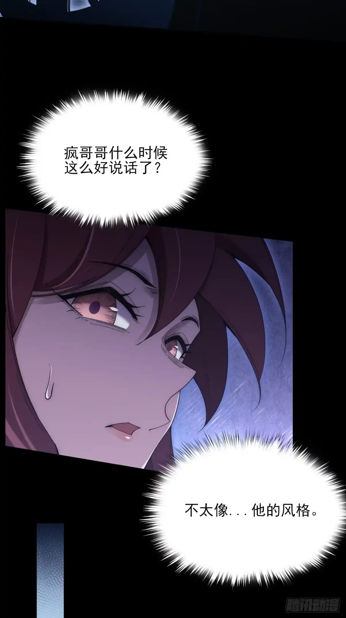 《诡浊仙道》第八十九章 皇玉 第13页