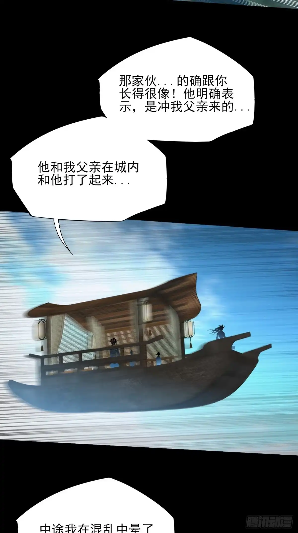 《诡浊仙道》第八十九章 皇玉 第6页