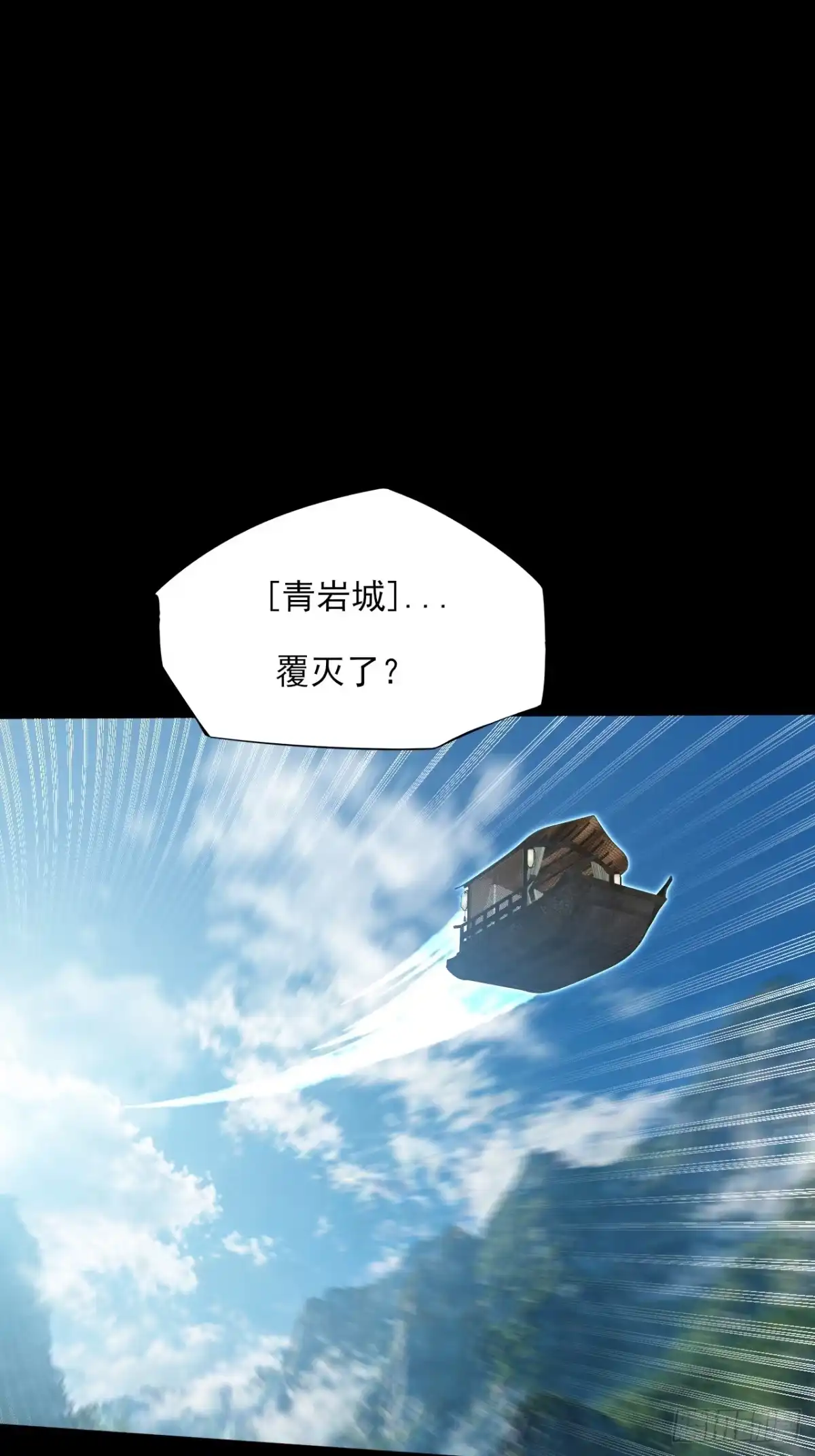 《诡浊仙道》第八十九章 皇玉 第5页