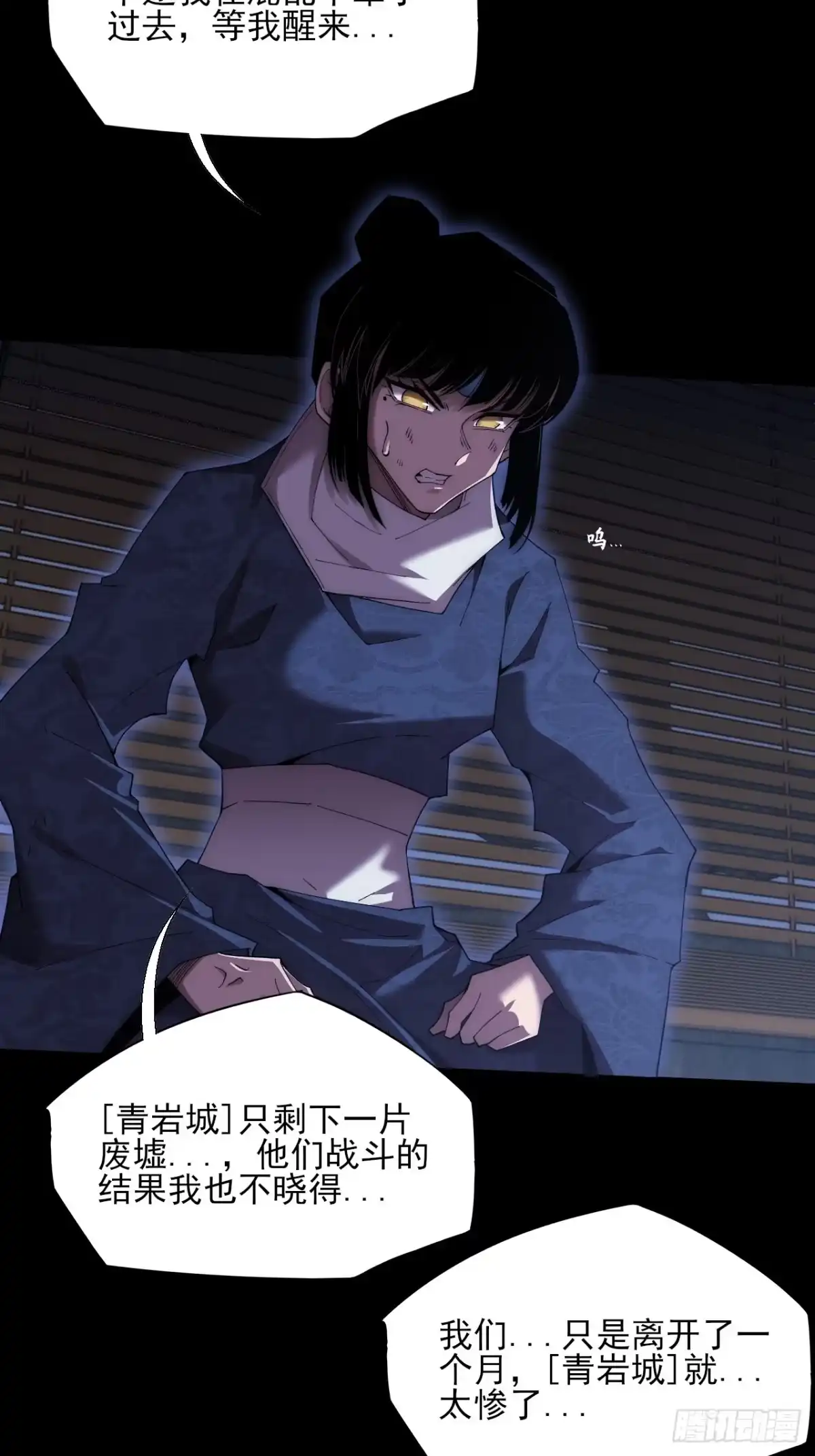 《诡浊仙道》第八十九章 皇玉 第7页