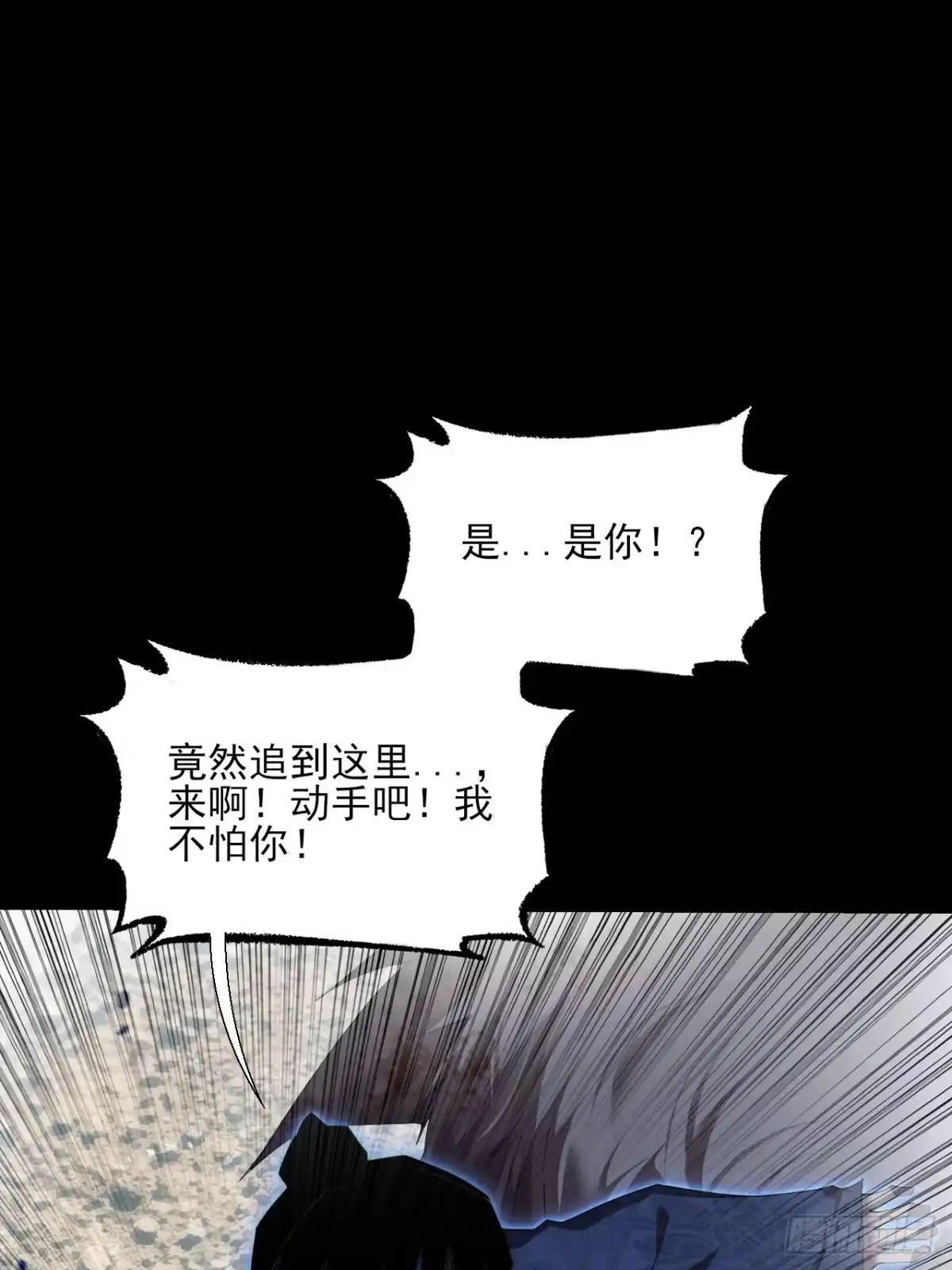 《诡浊仙道》第八十九章 皇玉 第1页