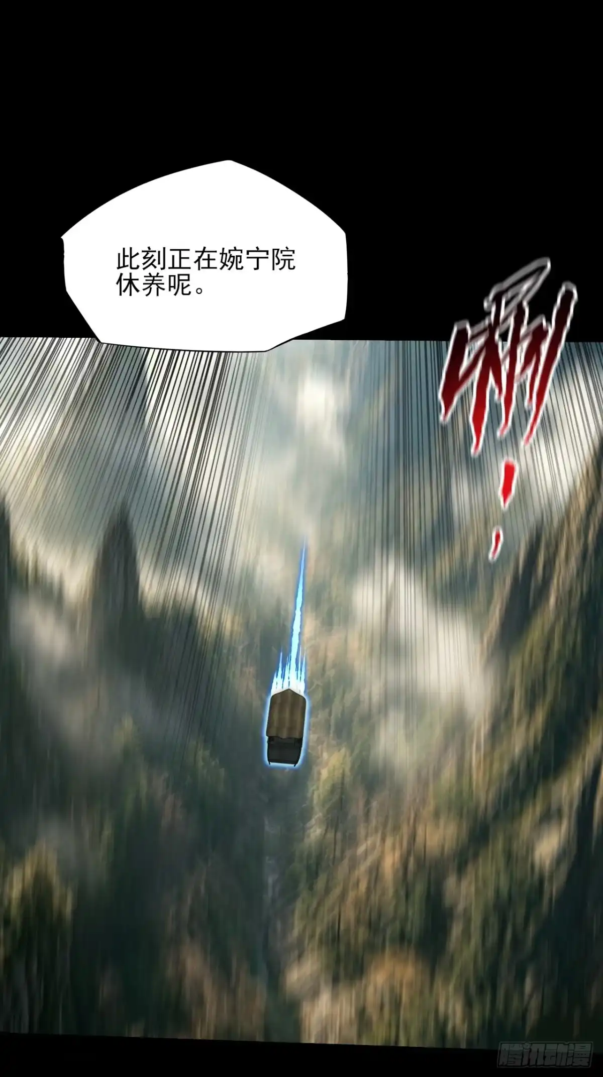《诡浊仙道》第八十九章 皇玉 第27页