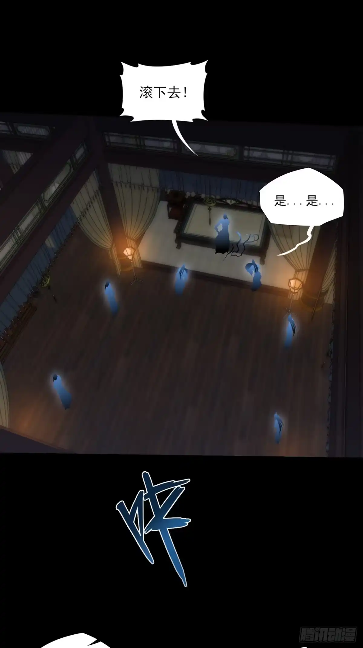 《诡浊仙道》第八十九章 皇玉 第15页