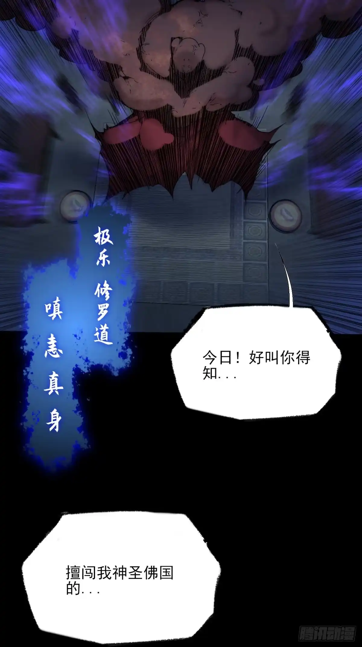 《诡浊仙道》第八十九章 皇玉 第33页