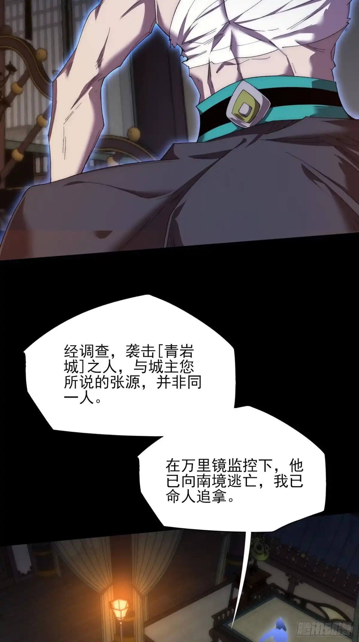 《诡浊仙道》第八十九章 皇玉 第18页