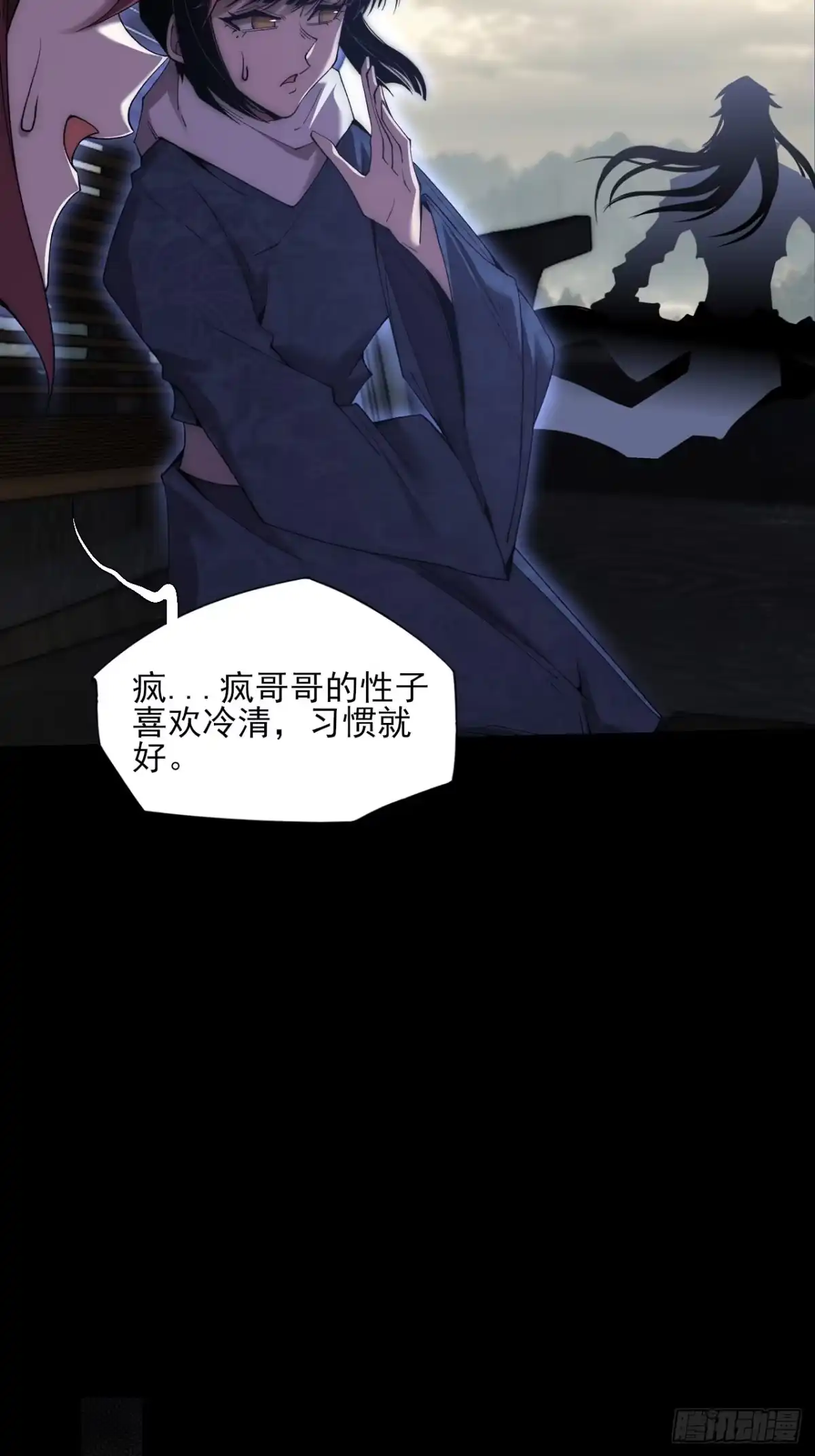 《诡浊仙道》第九十章 清净寺 第9页