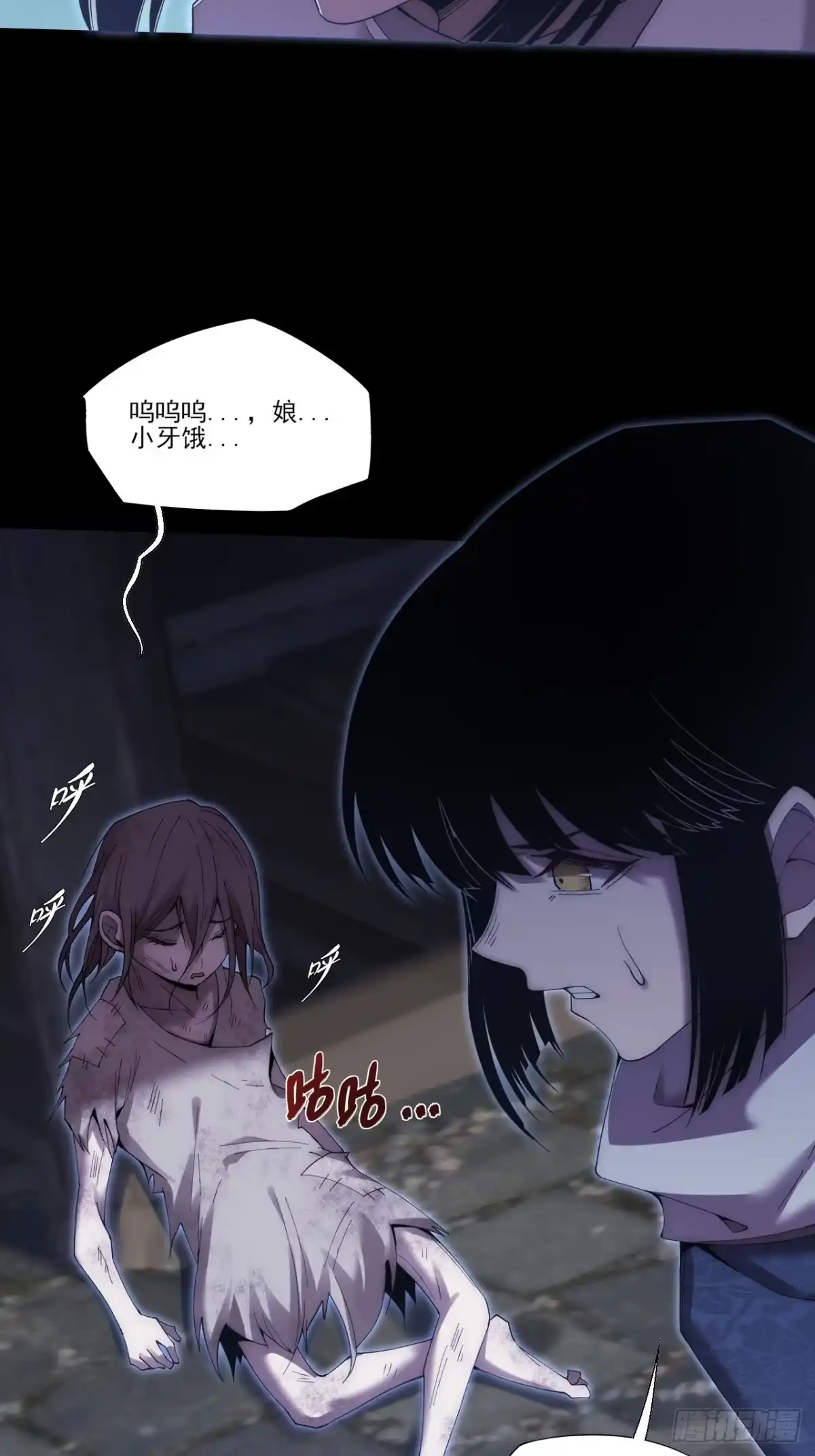 《诡浊仙道》第九十章 清净寺 第16页