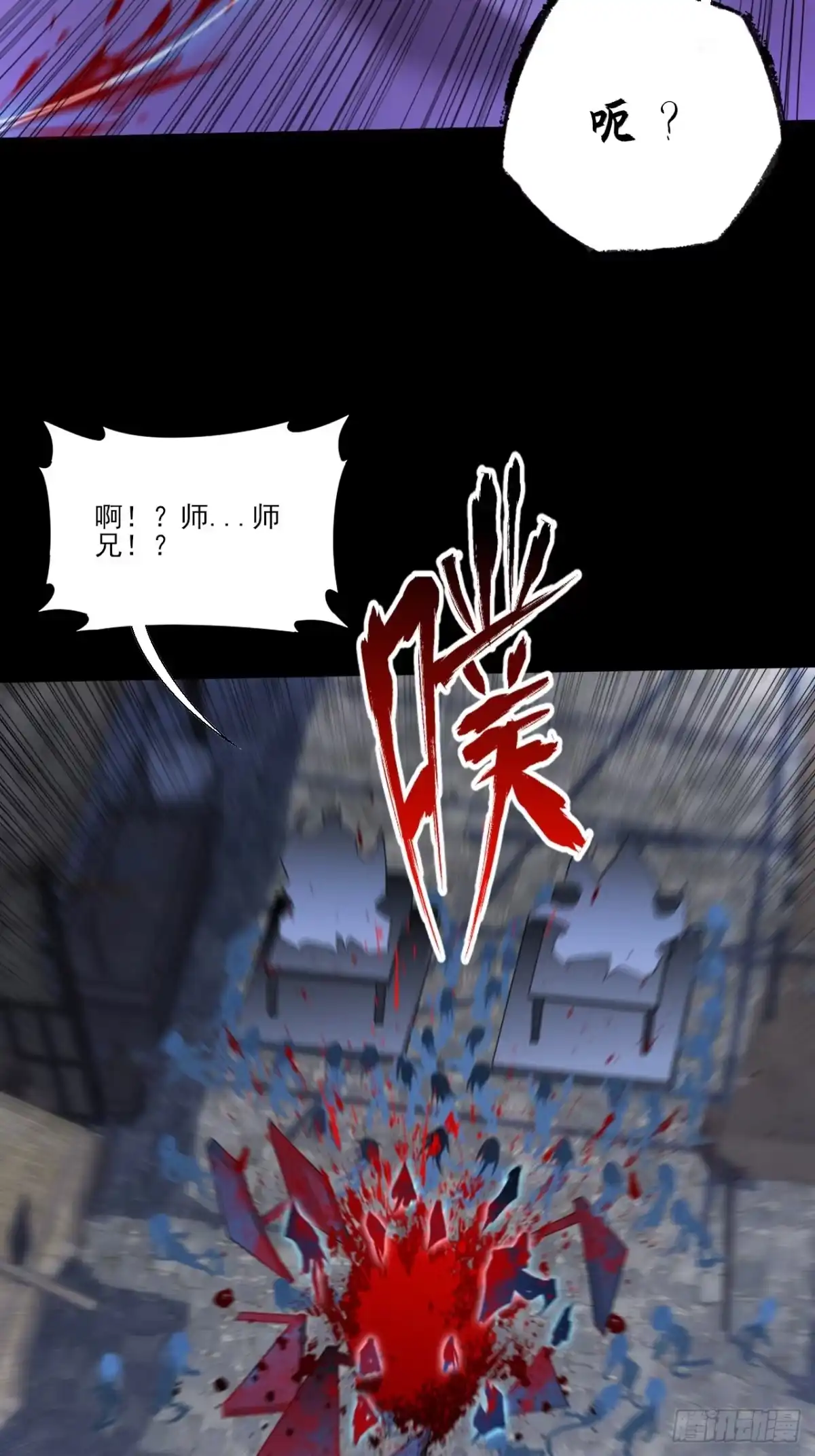 《诡浊仙道》第九十章 清净寺 第31页
